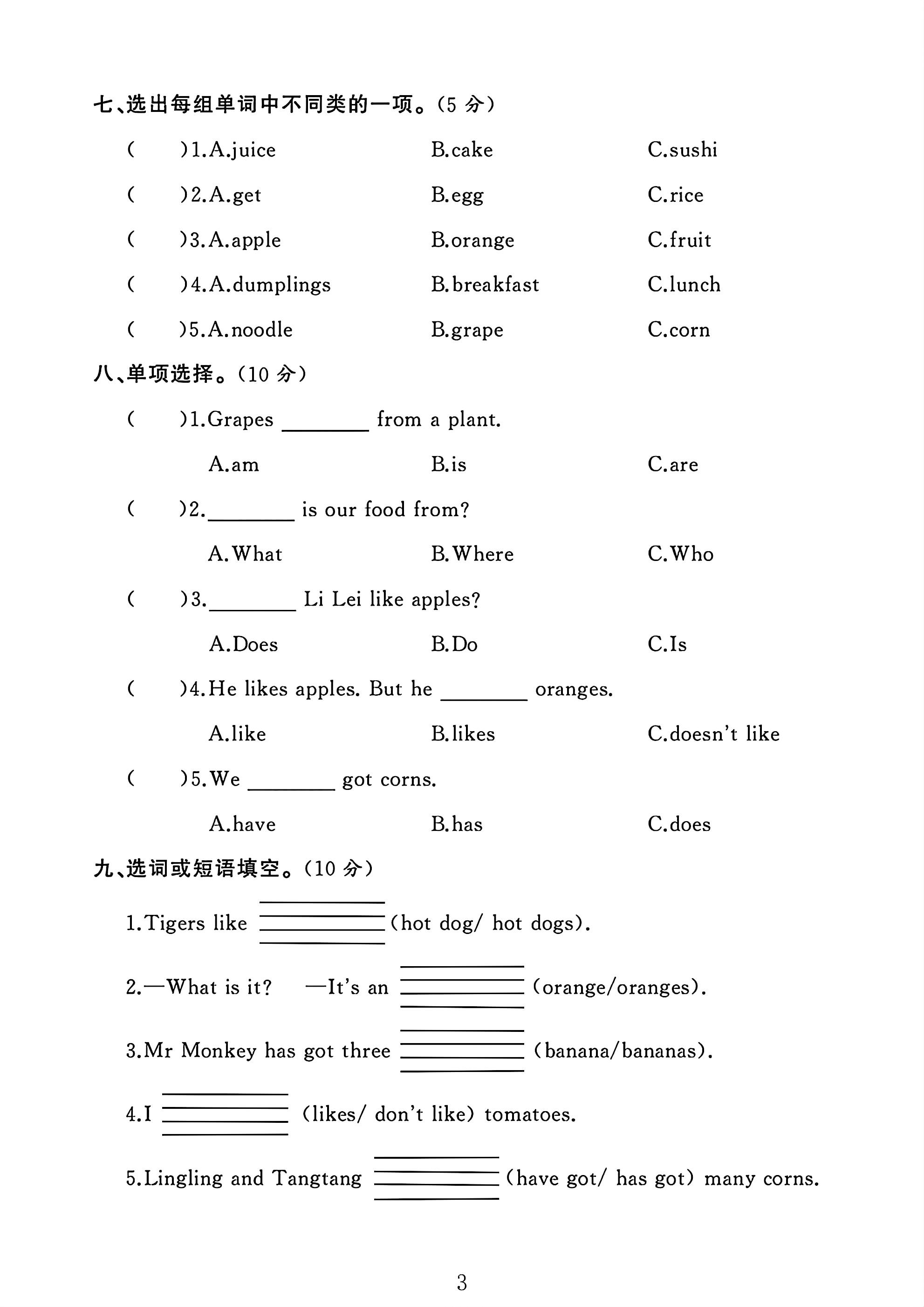 试卷