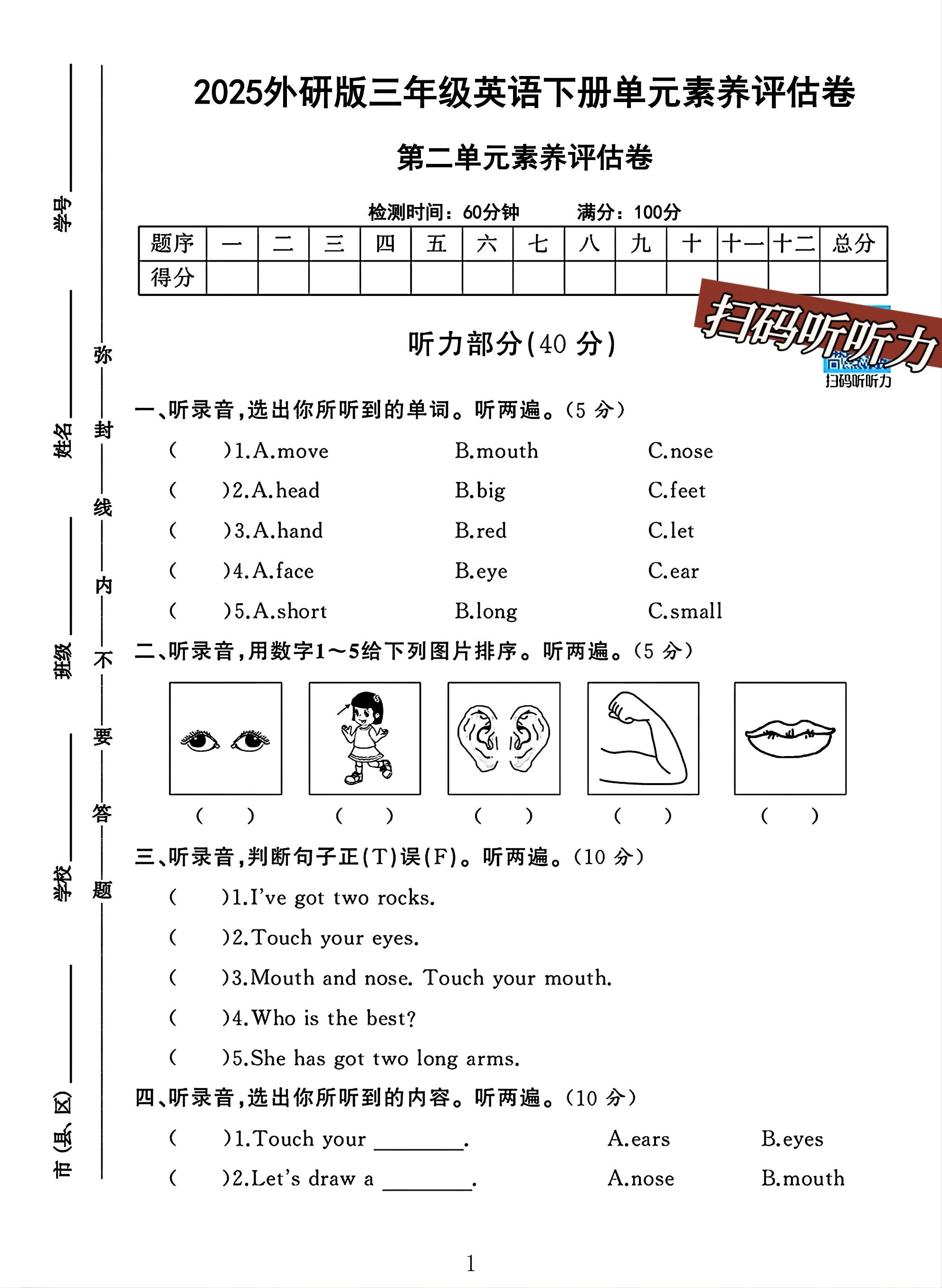 试卷