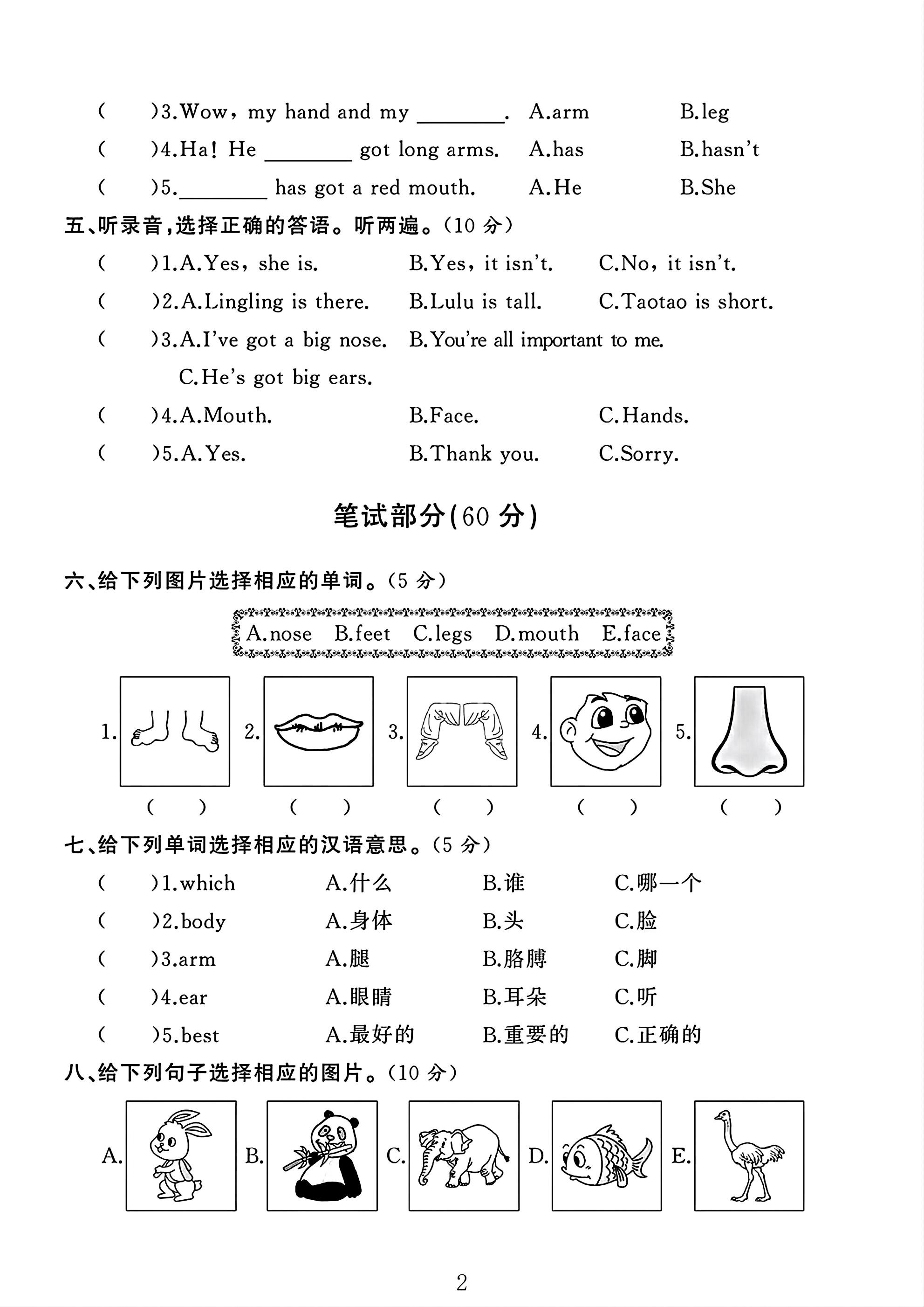试卷