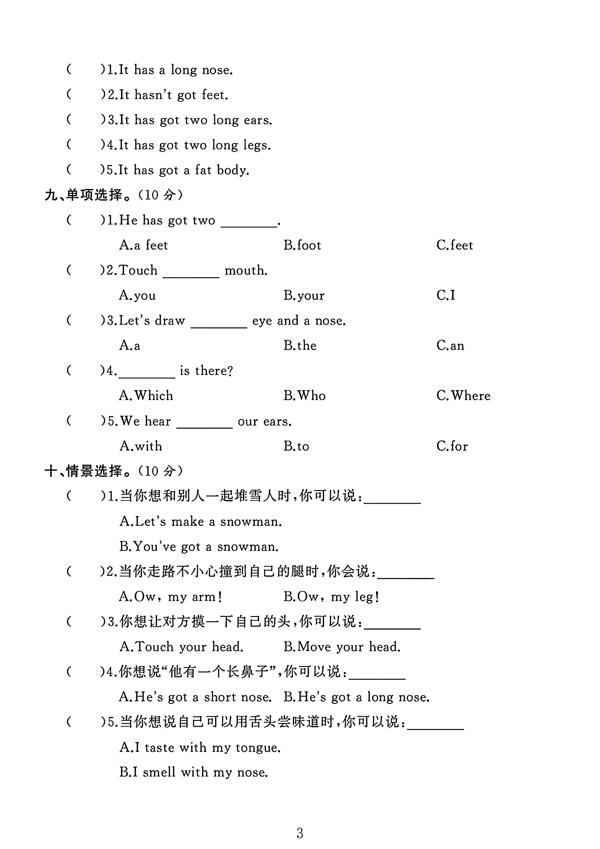 试卷