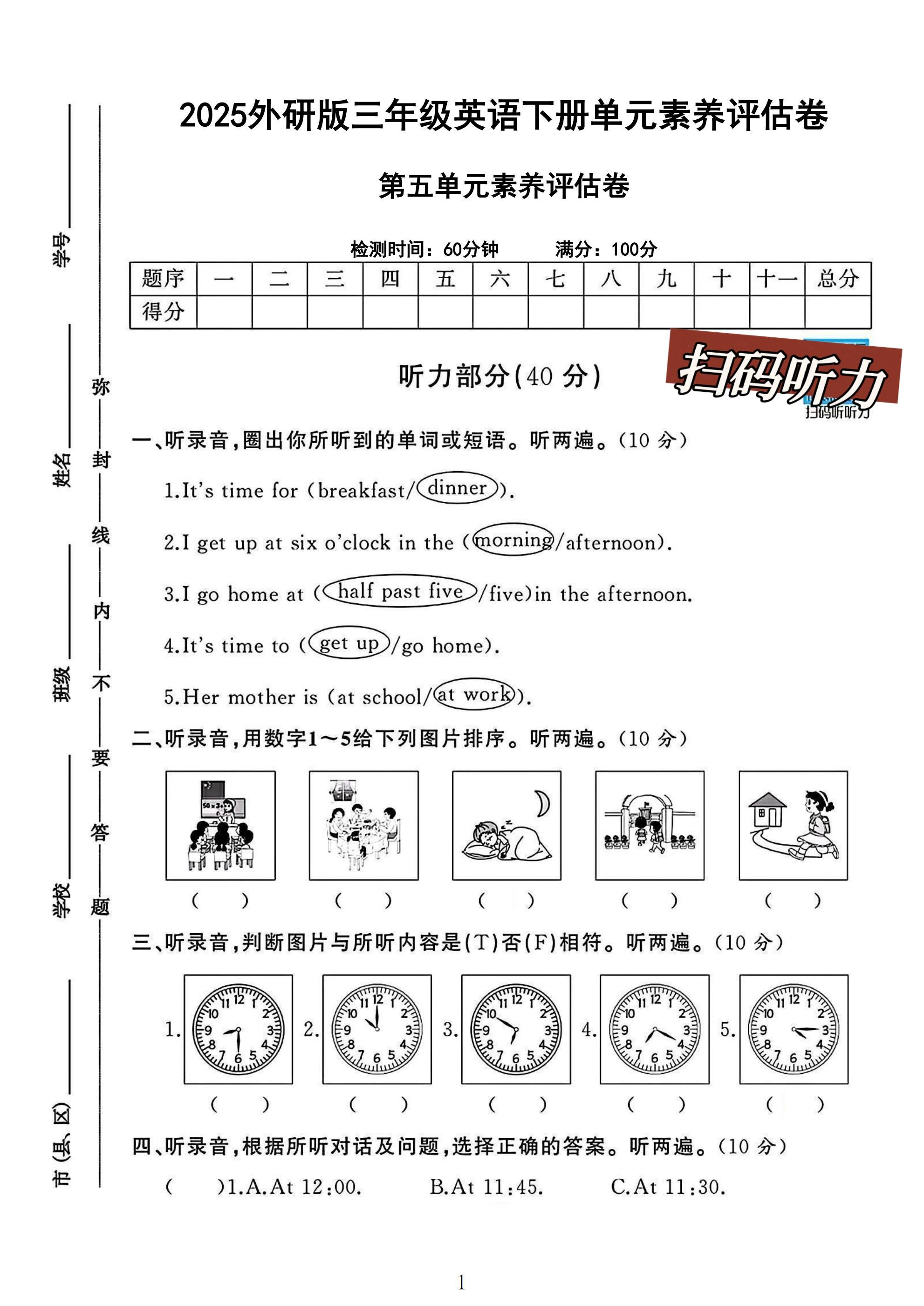 试卷