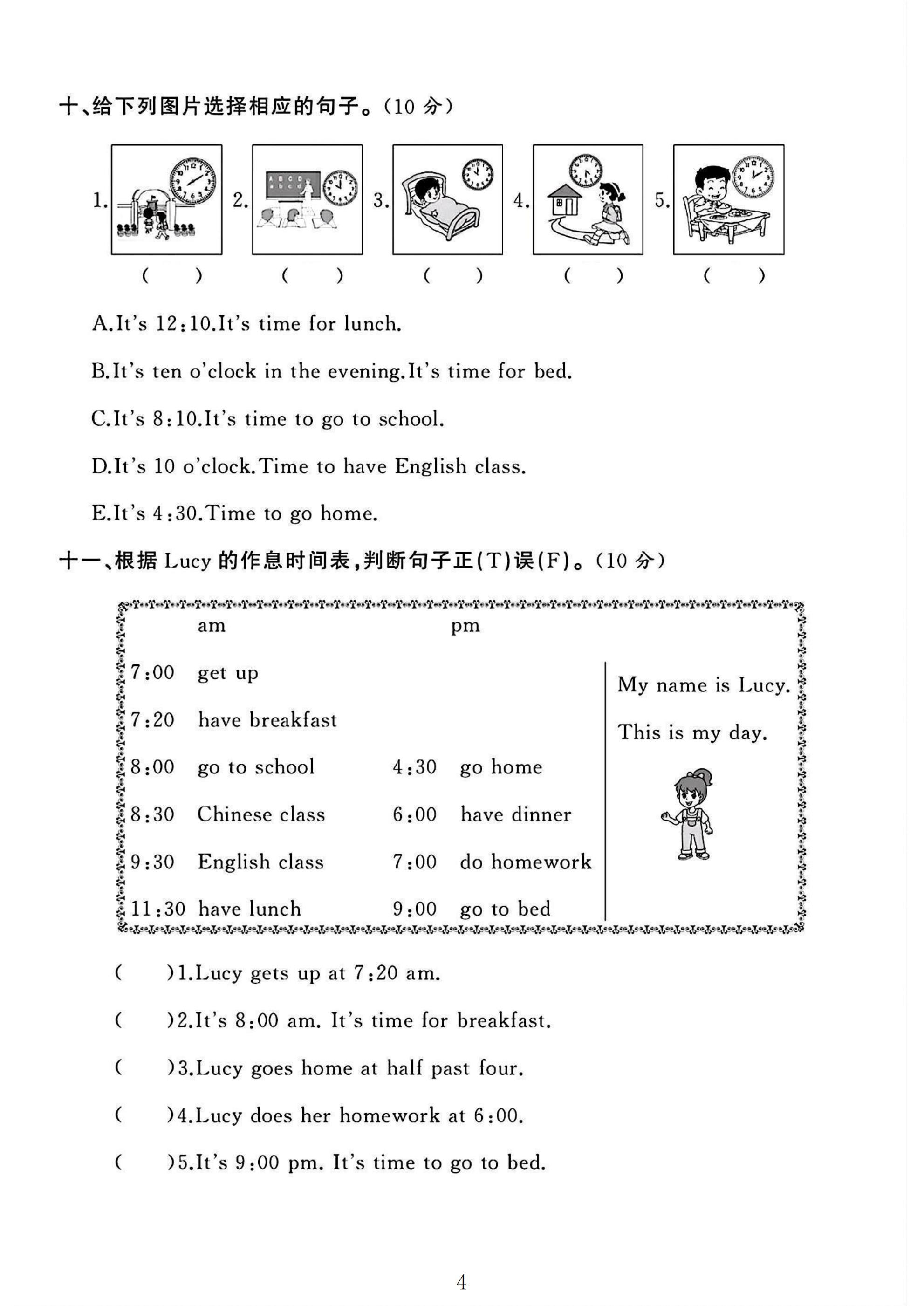 试卷