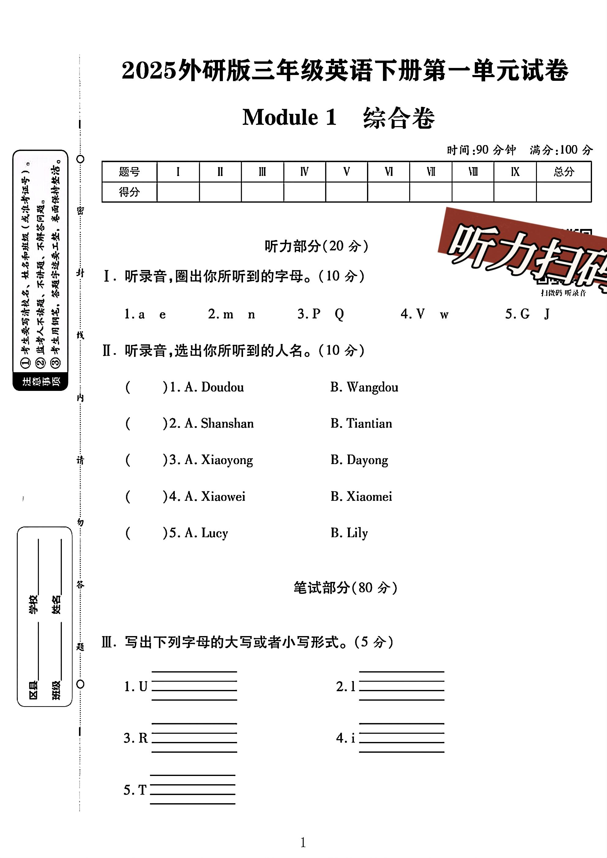 试卷