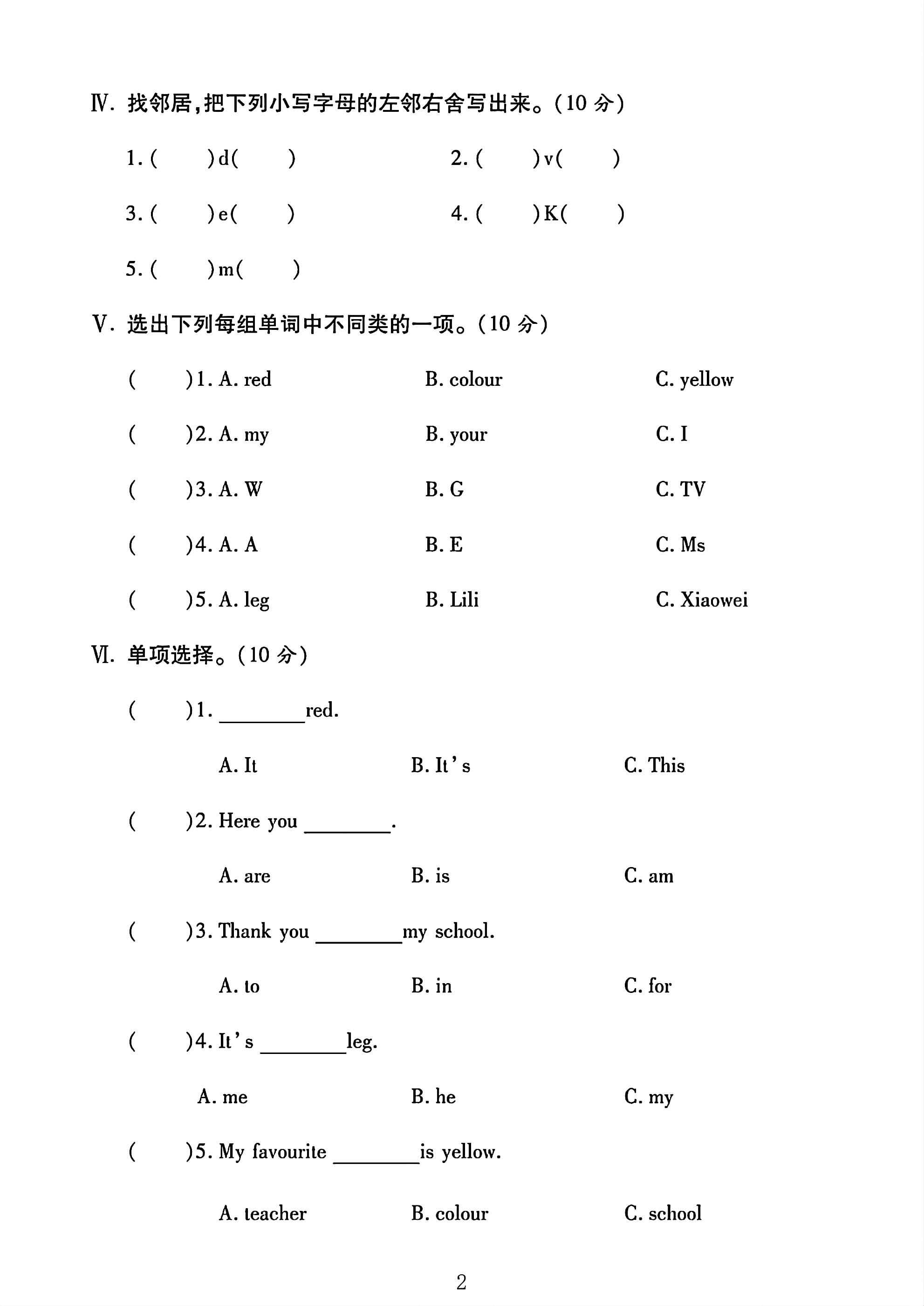 试卷