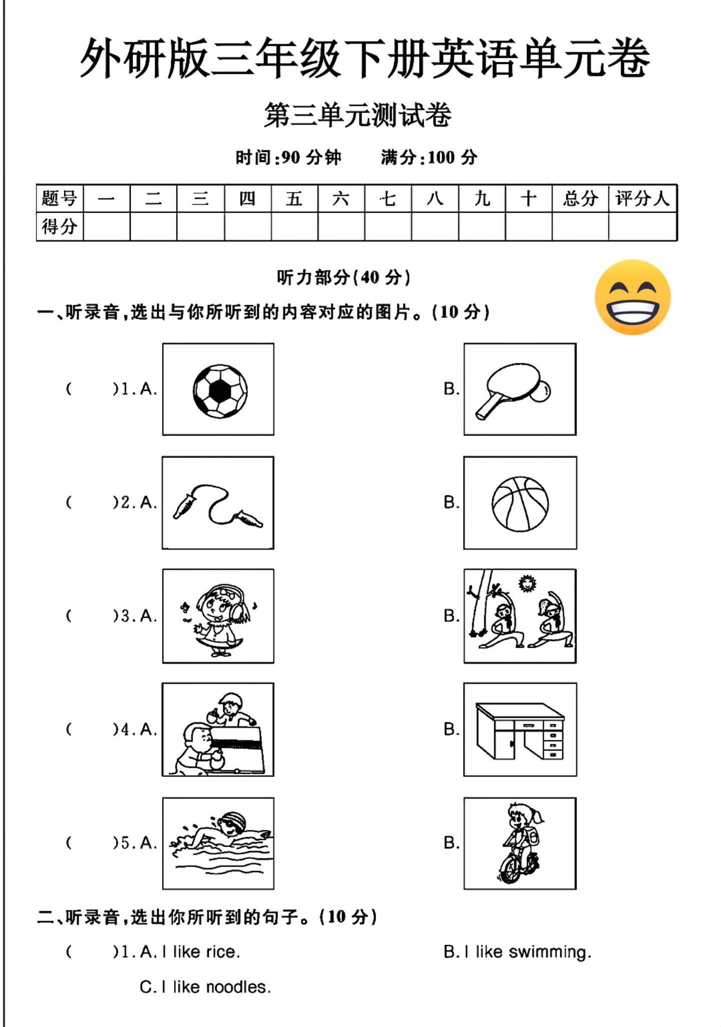 试卷