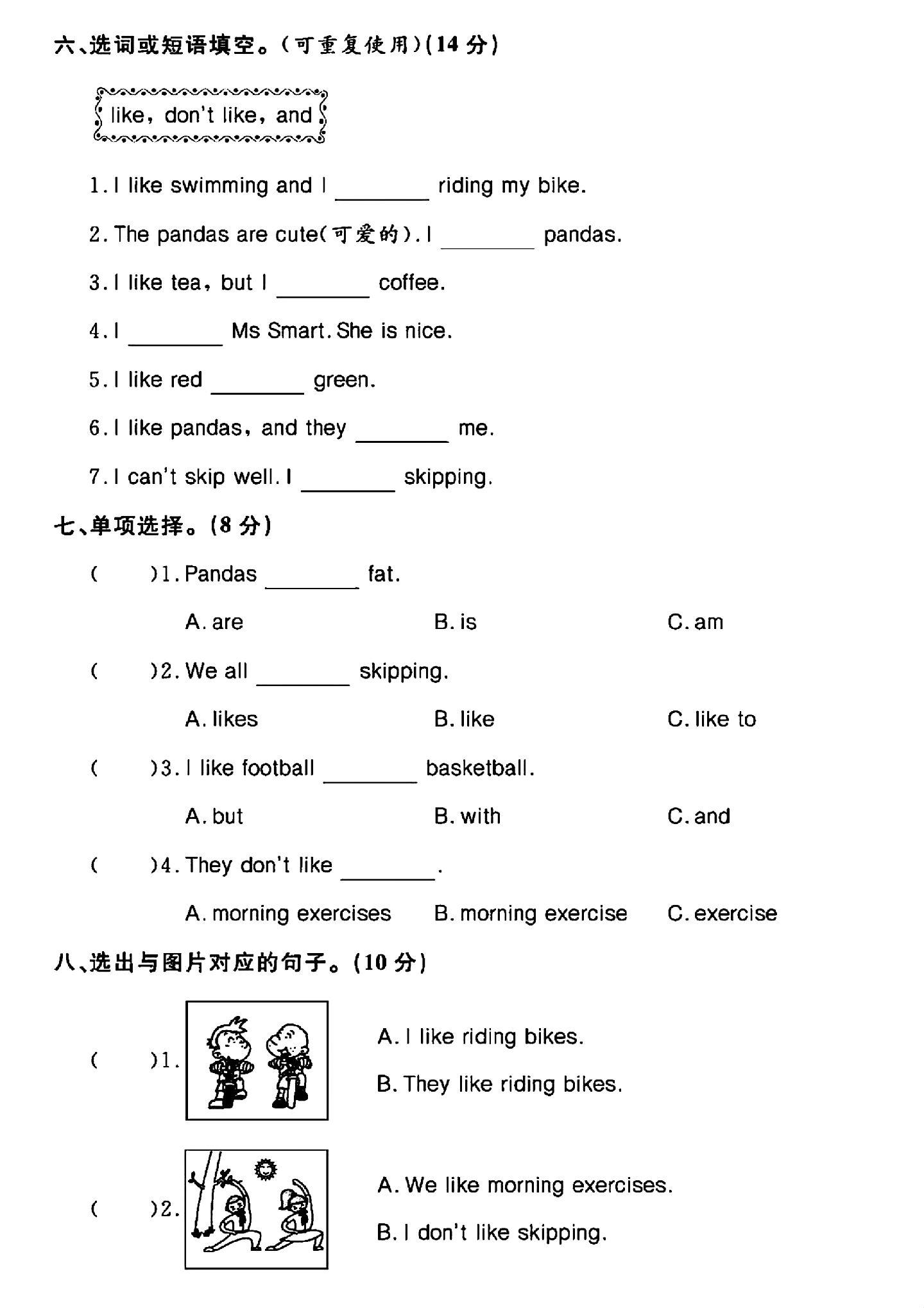 试卷