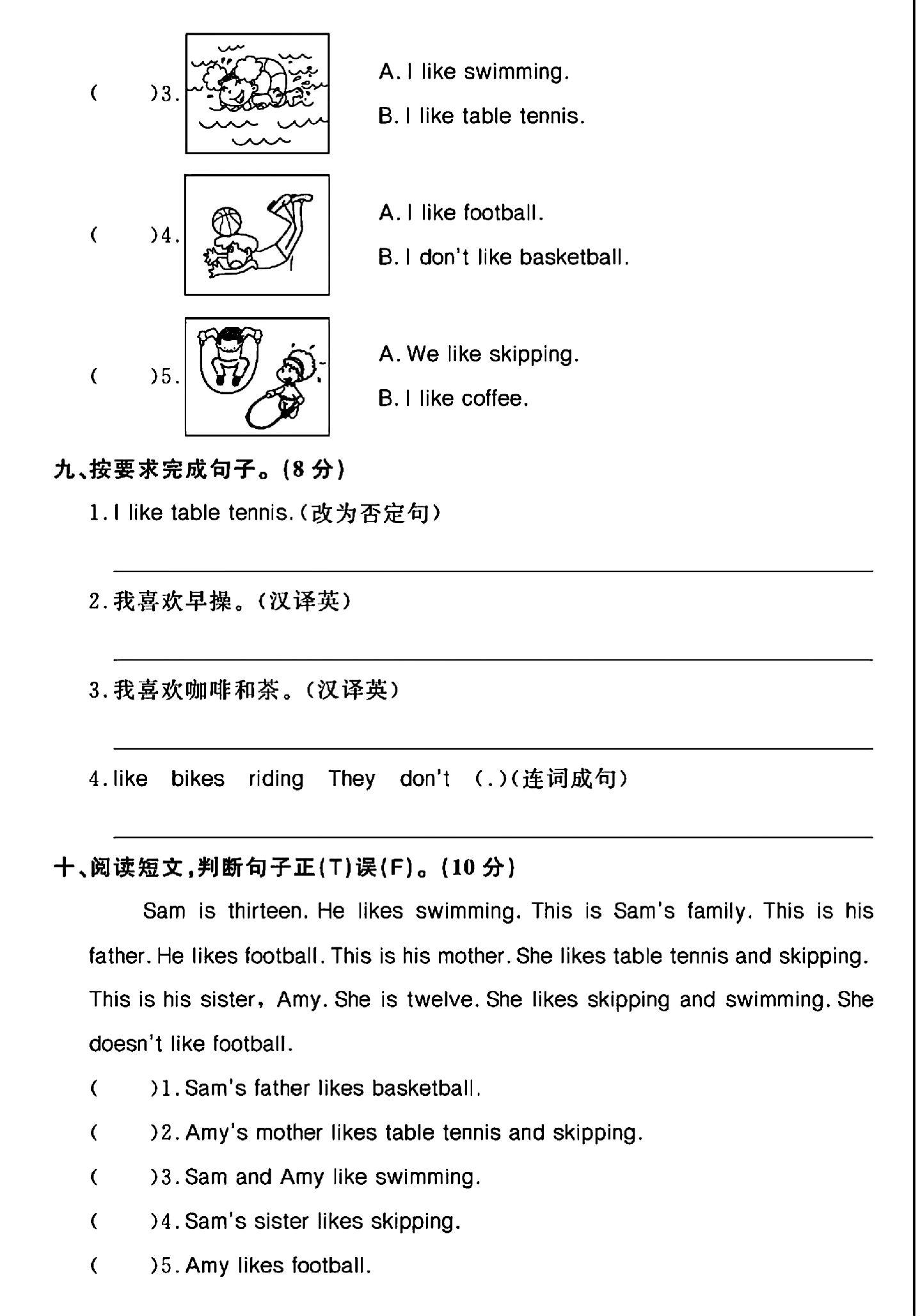 试卷