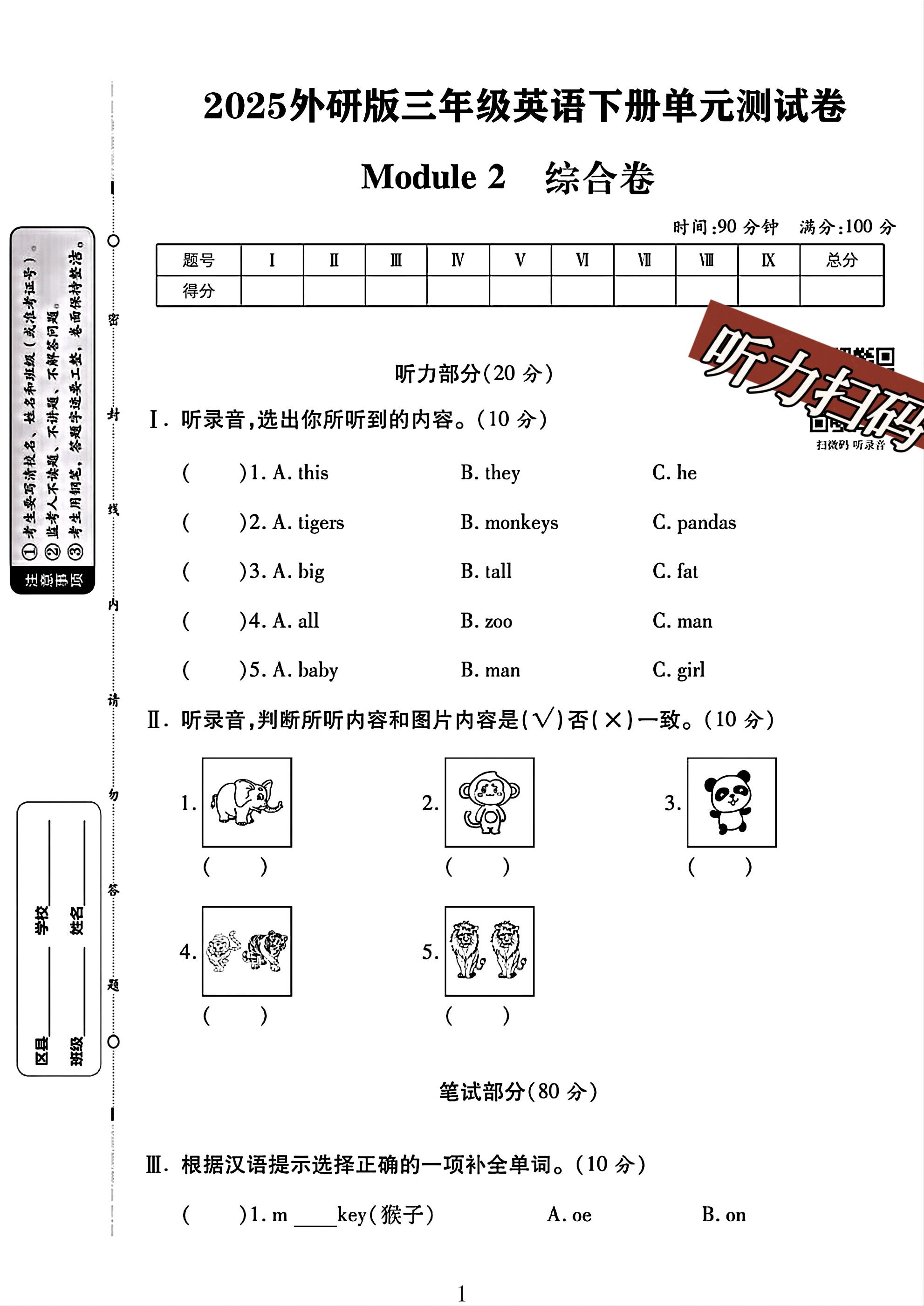 试卷