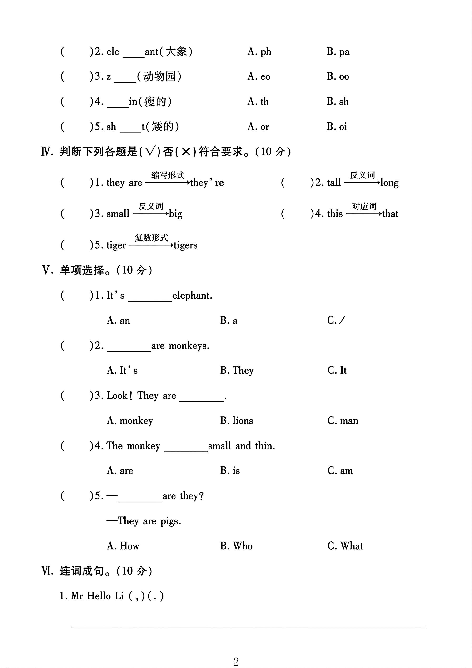 试卷