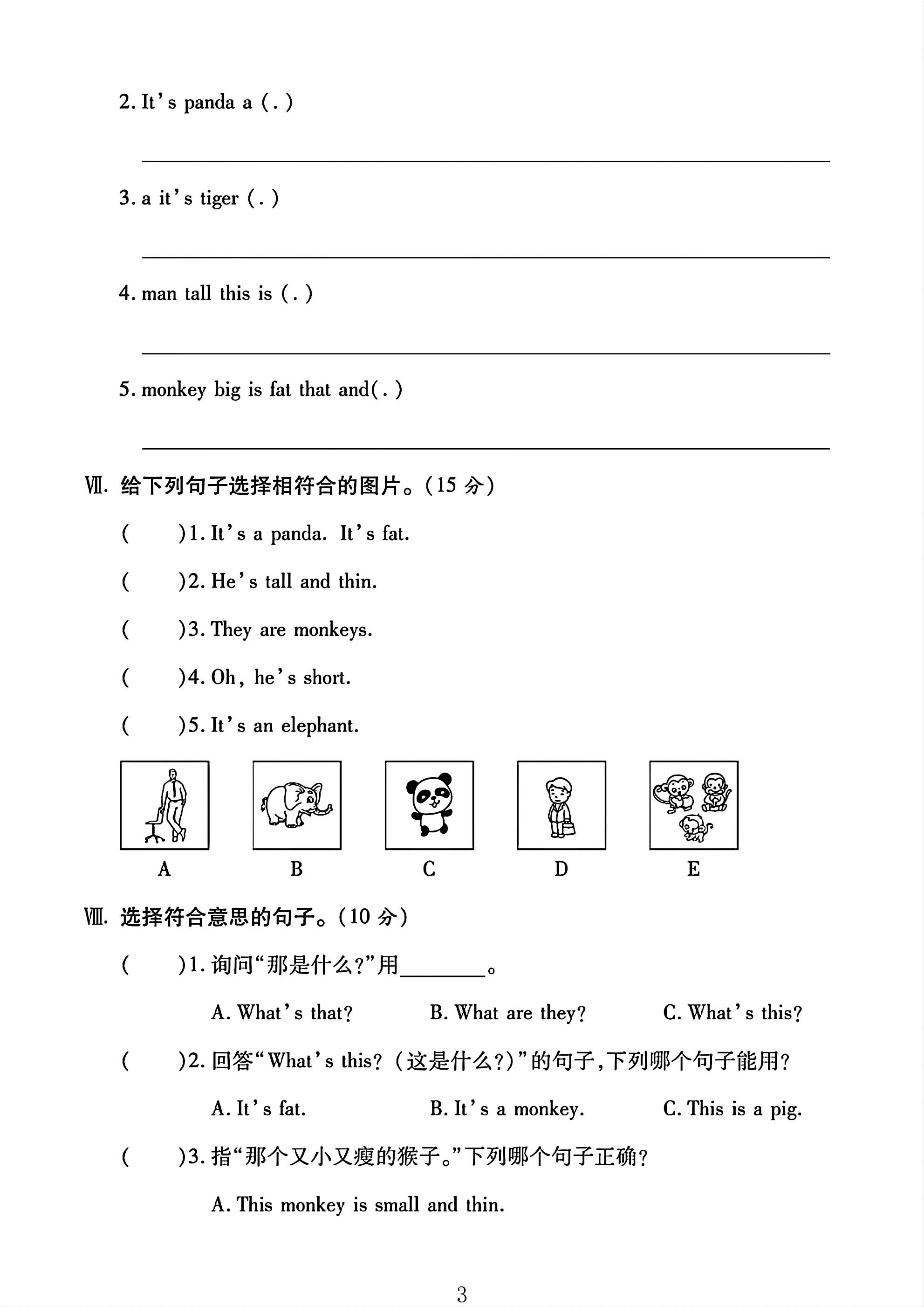 试卷
