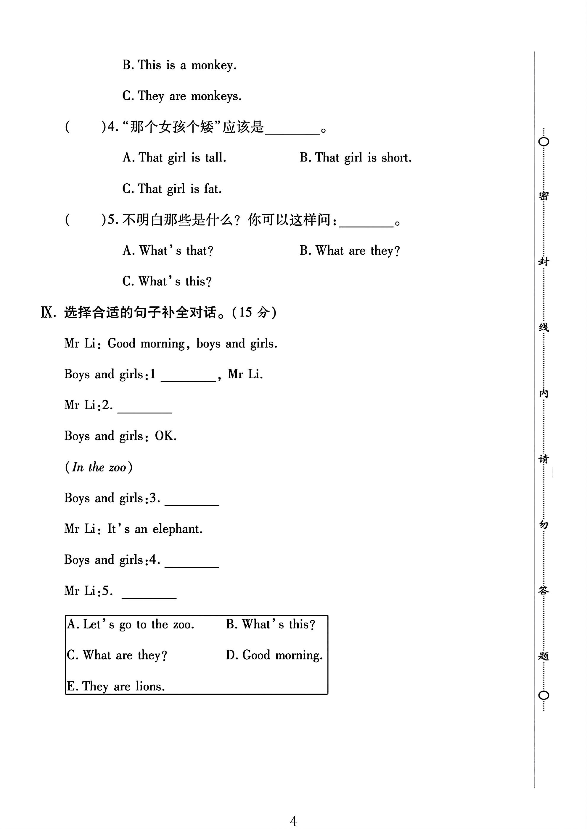 试卷