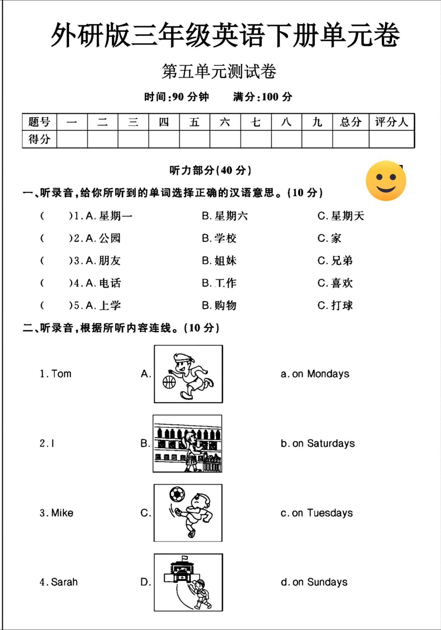 试卷