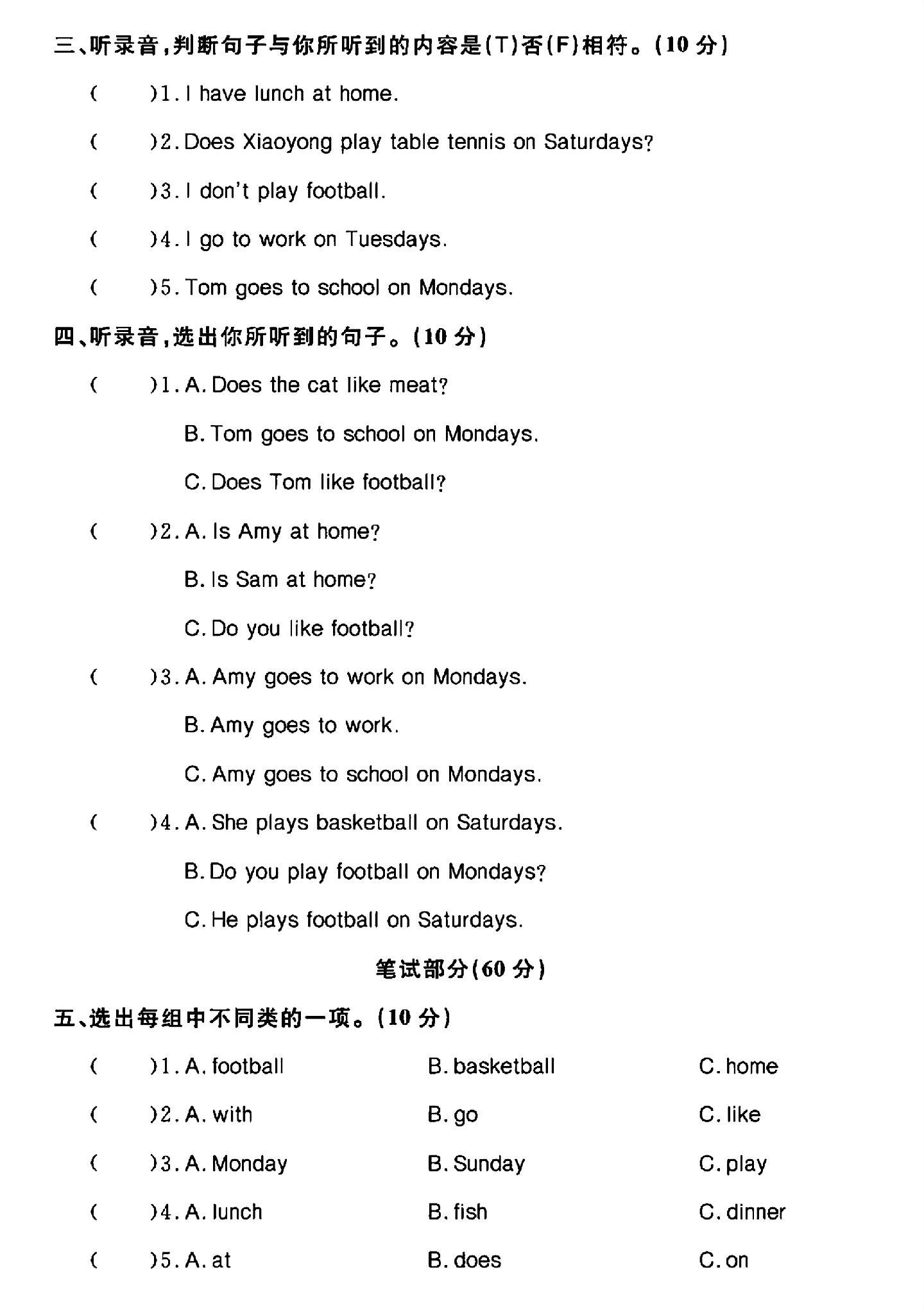 试卷