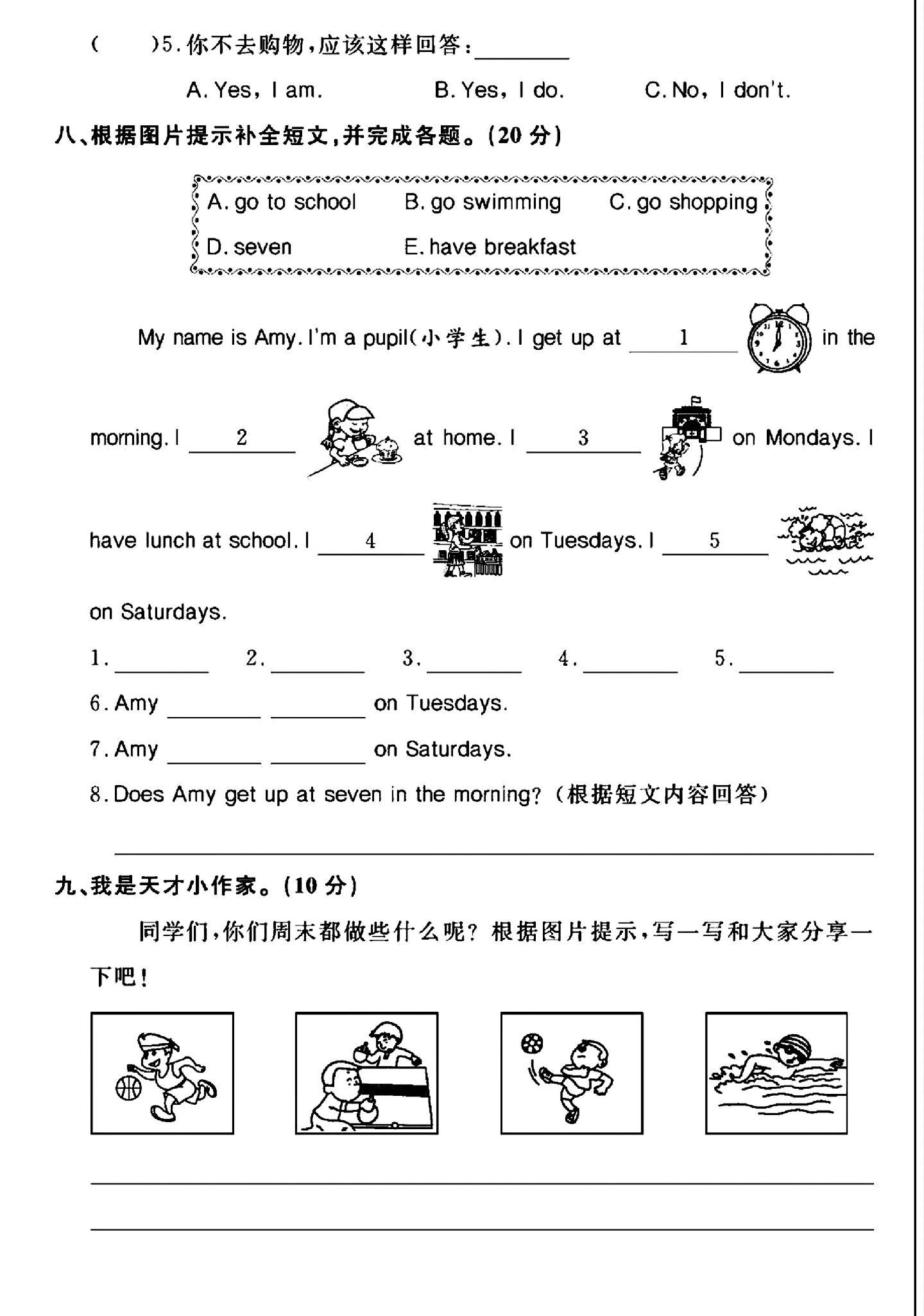 试卷