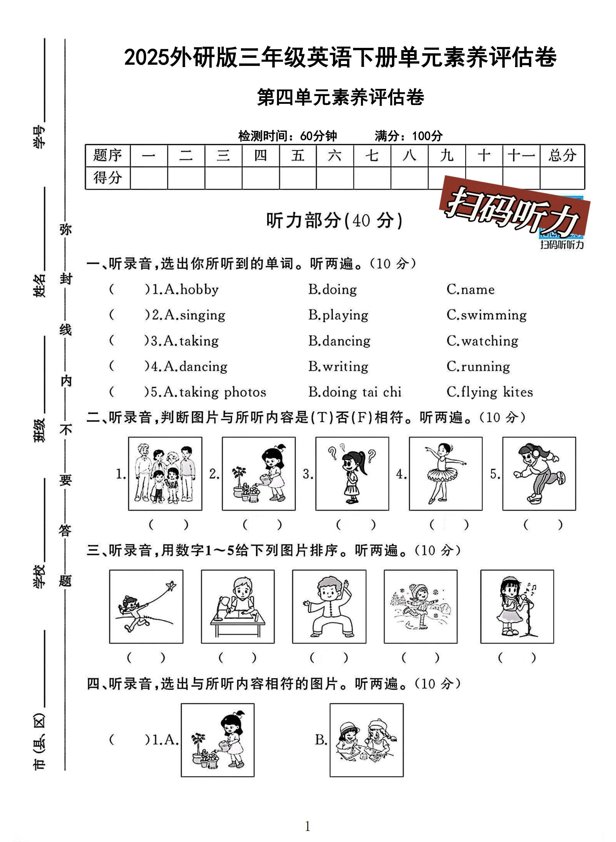 试卷