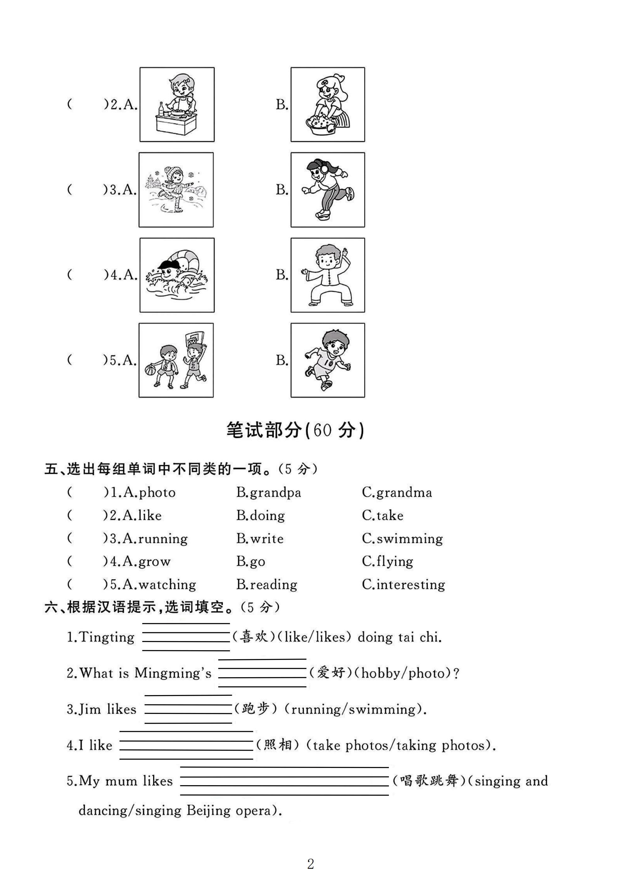 试卷