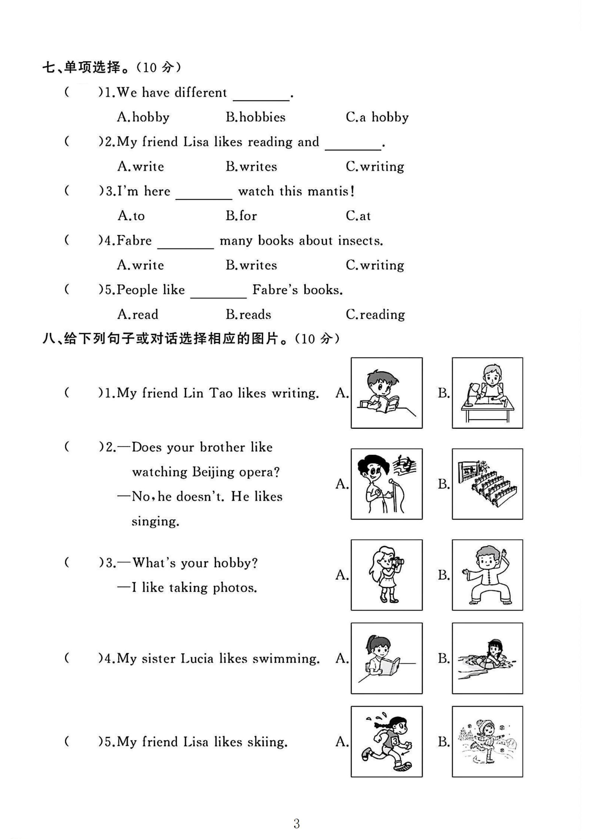 试卷