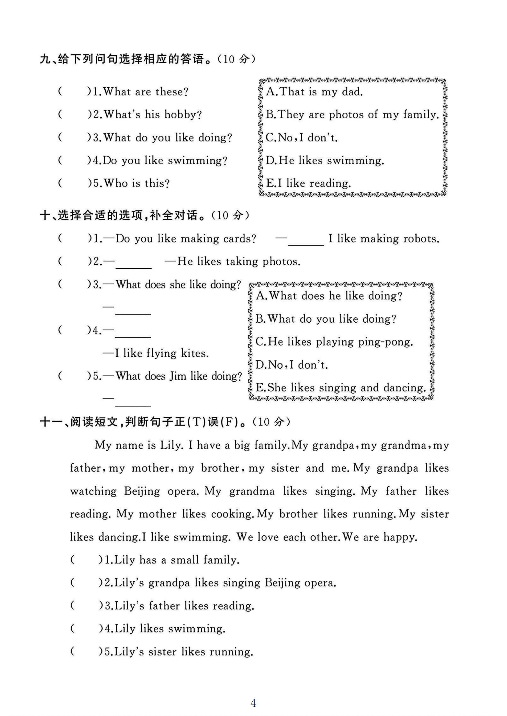 试卷