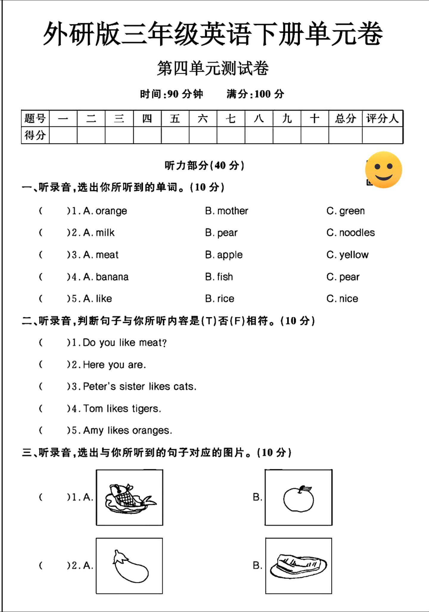 试卷