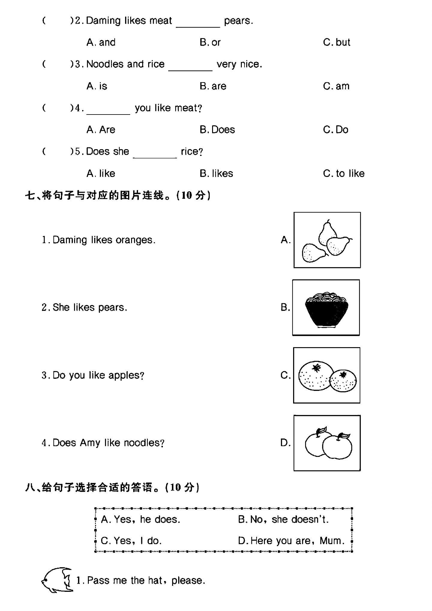 试卷
