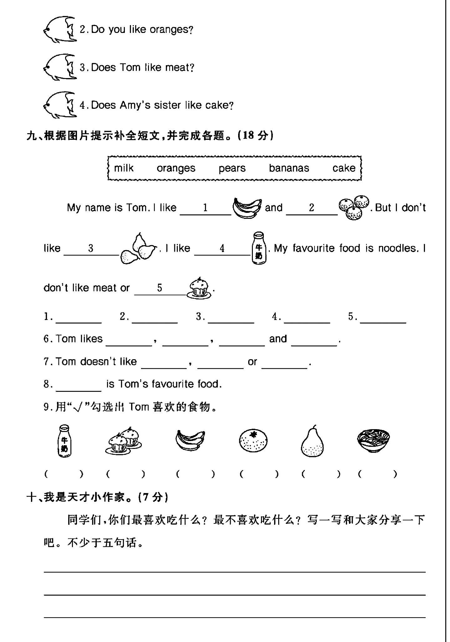 试卷