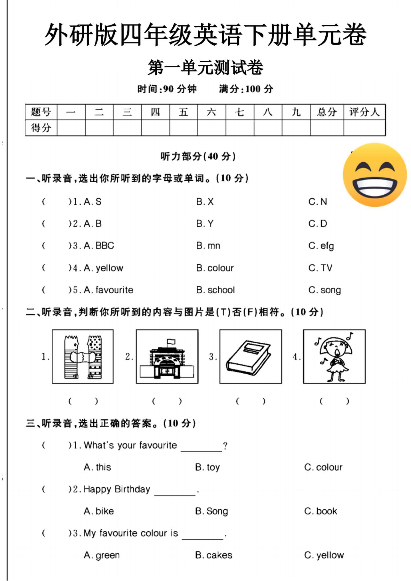 试卷