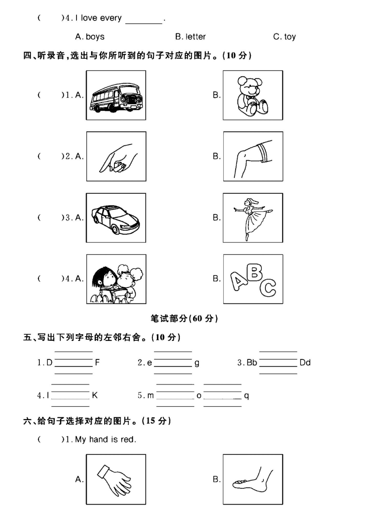 试卷