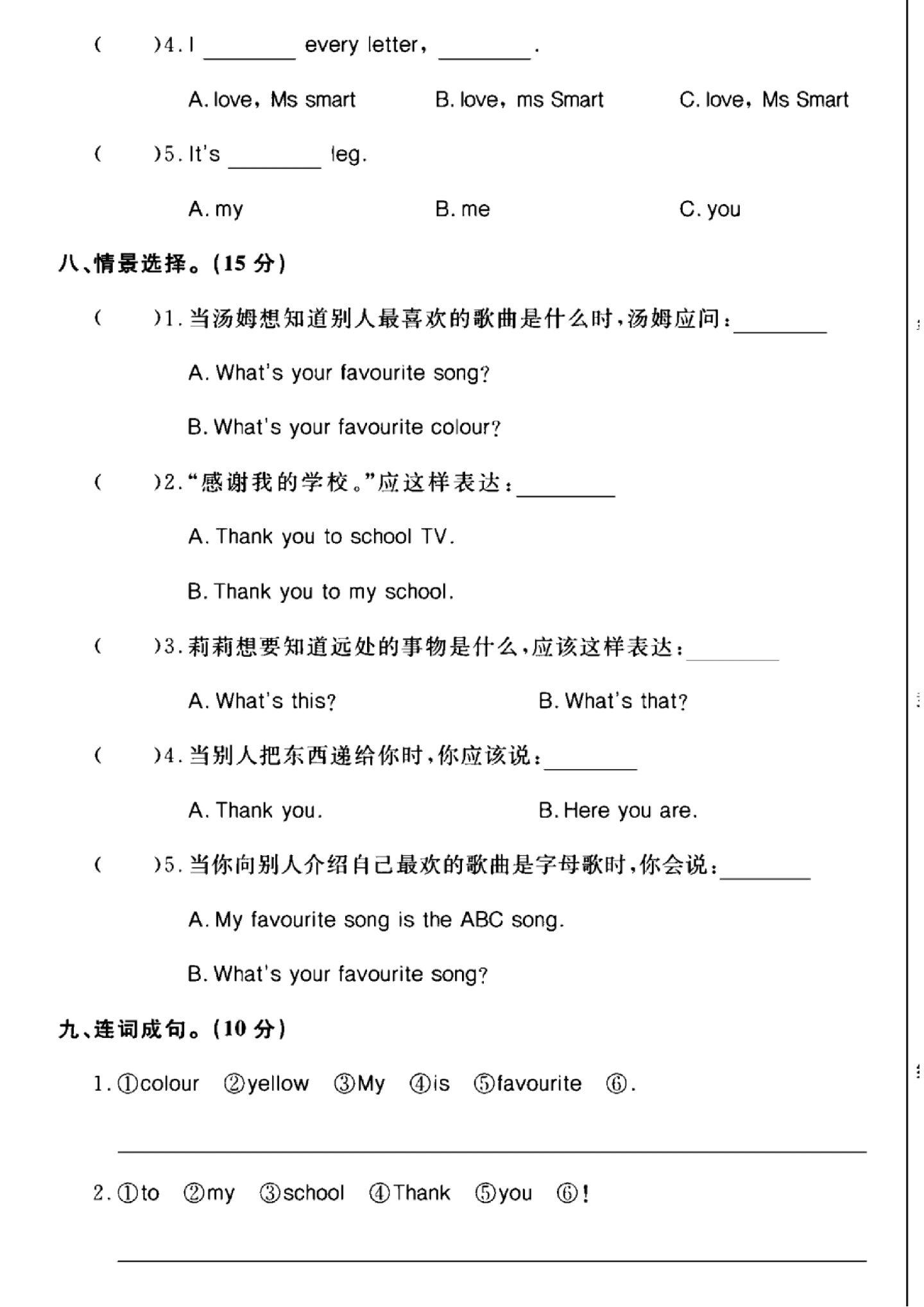 试卷