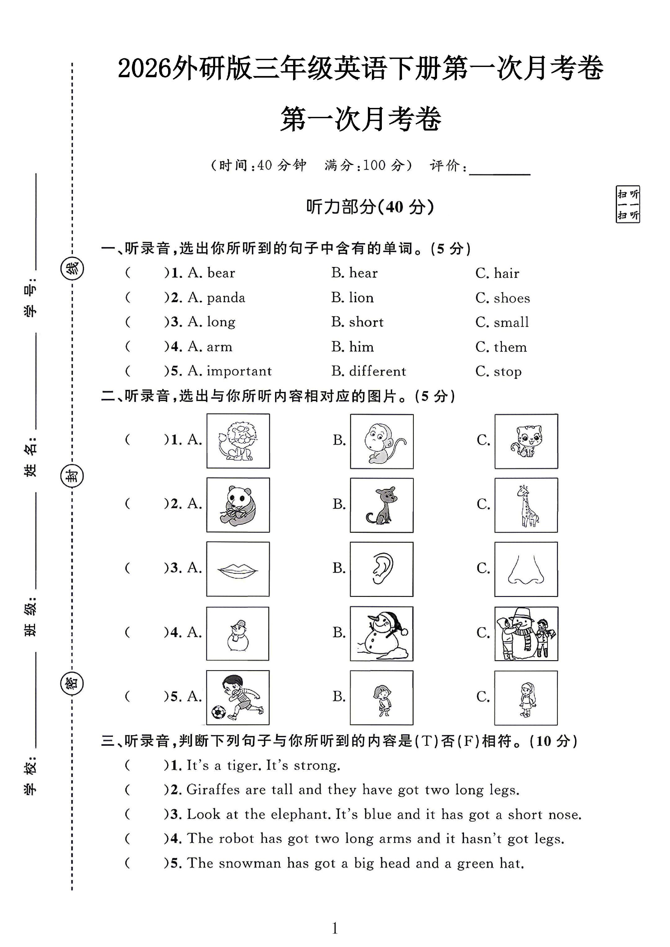 试卷