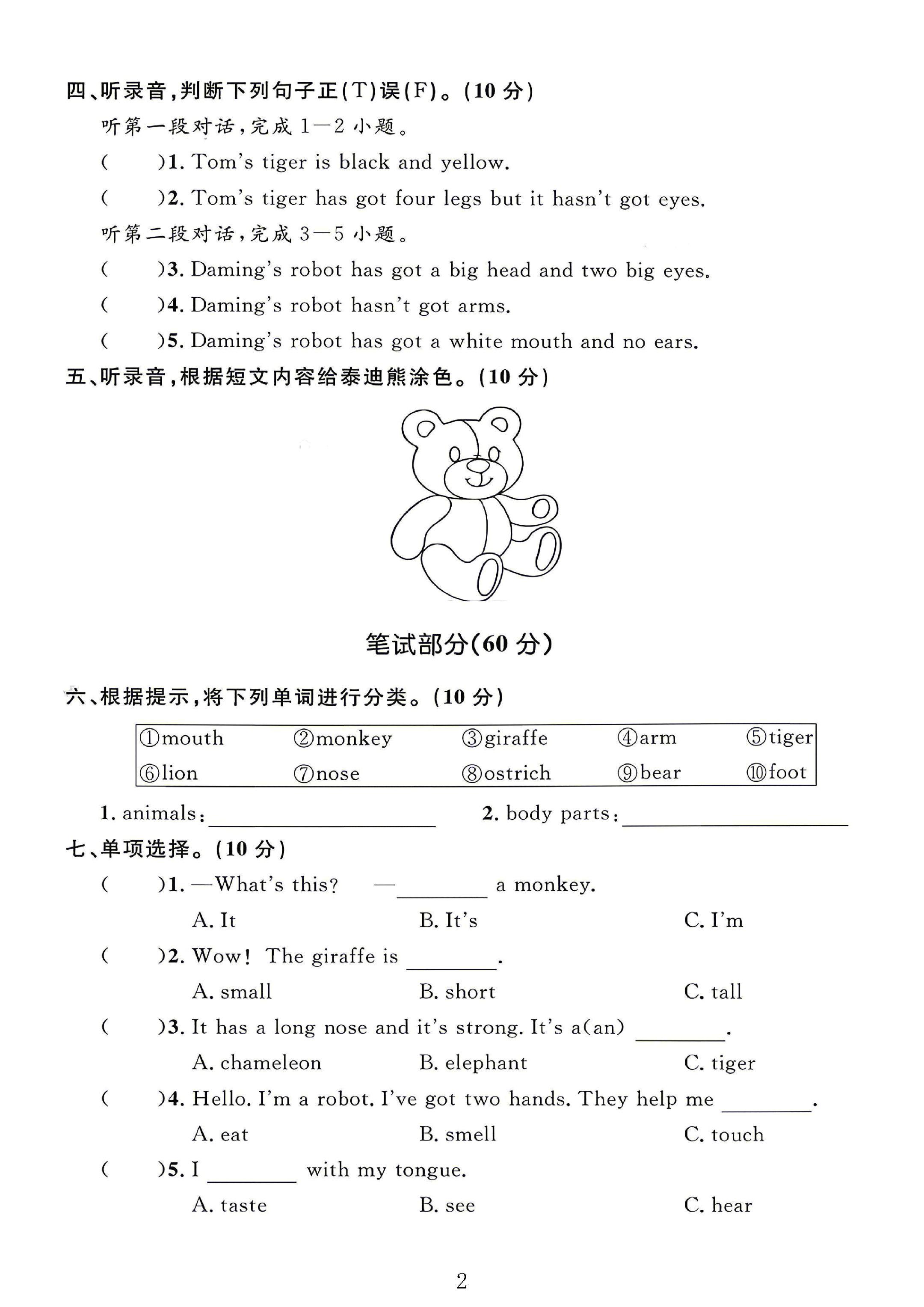 试卷