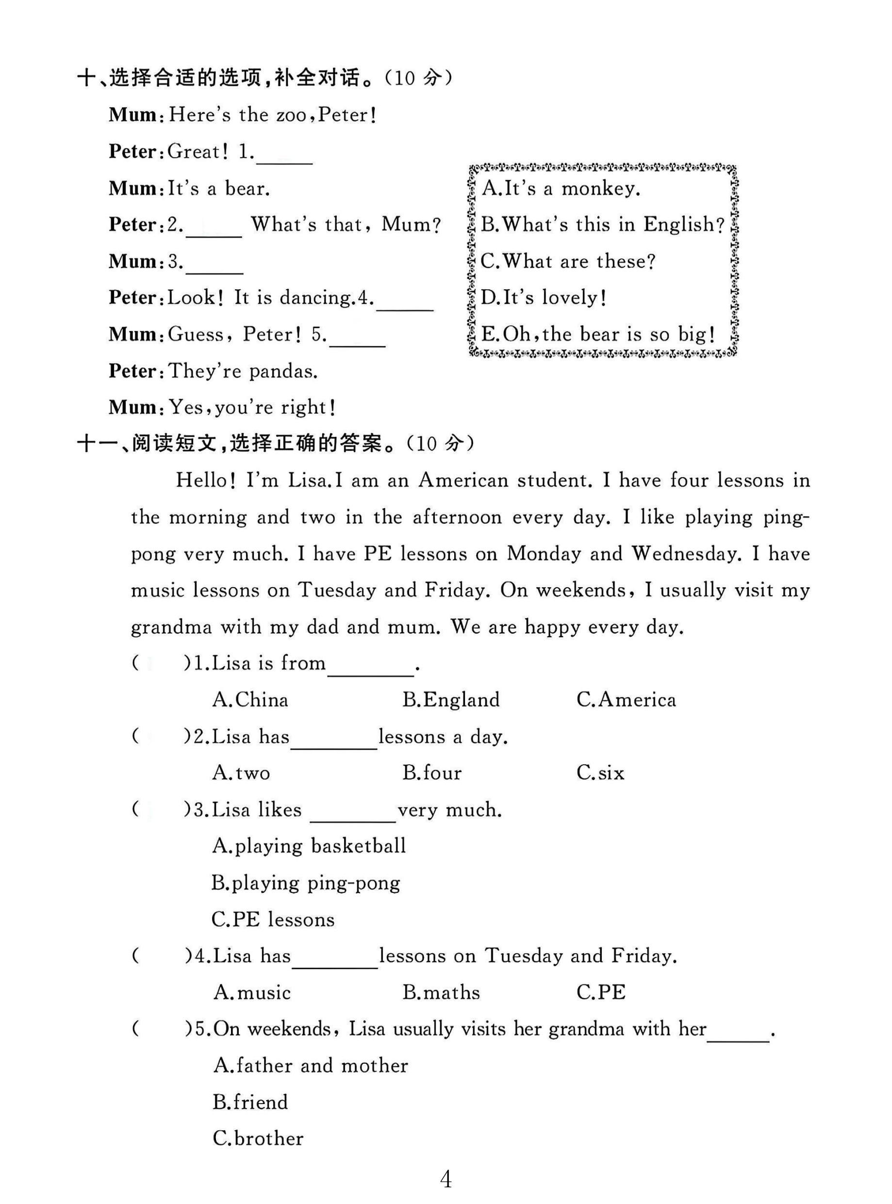 试卷