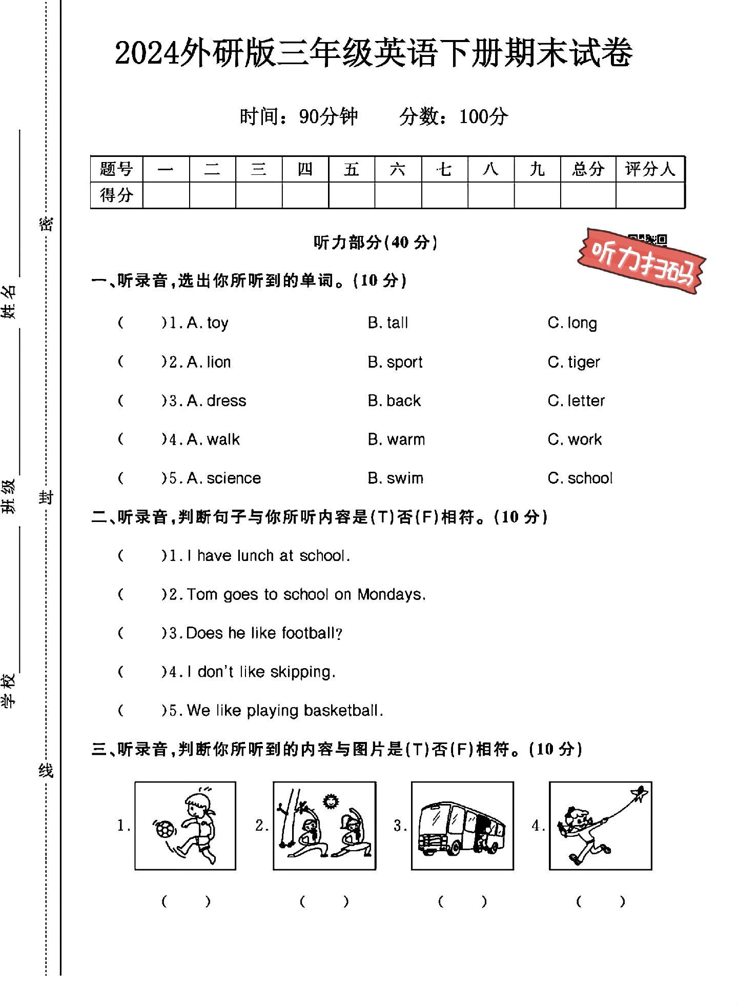 试卷