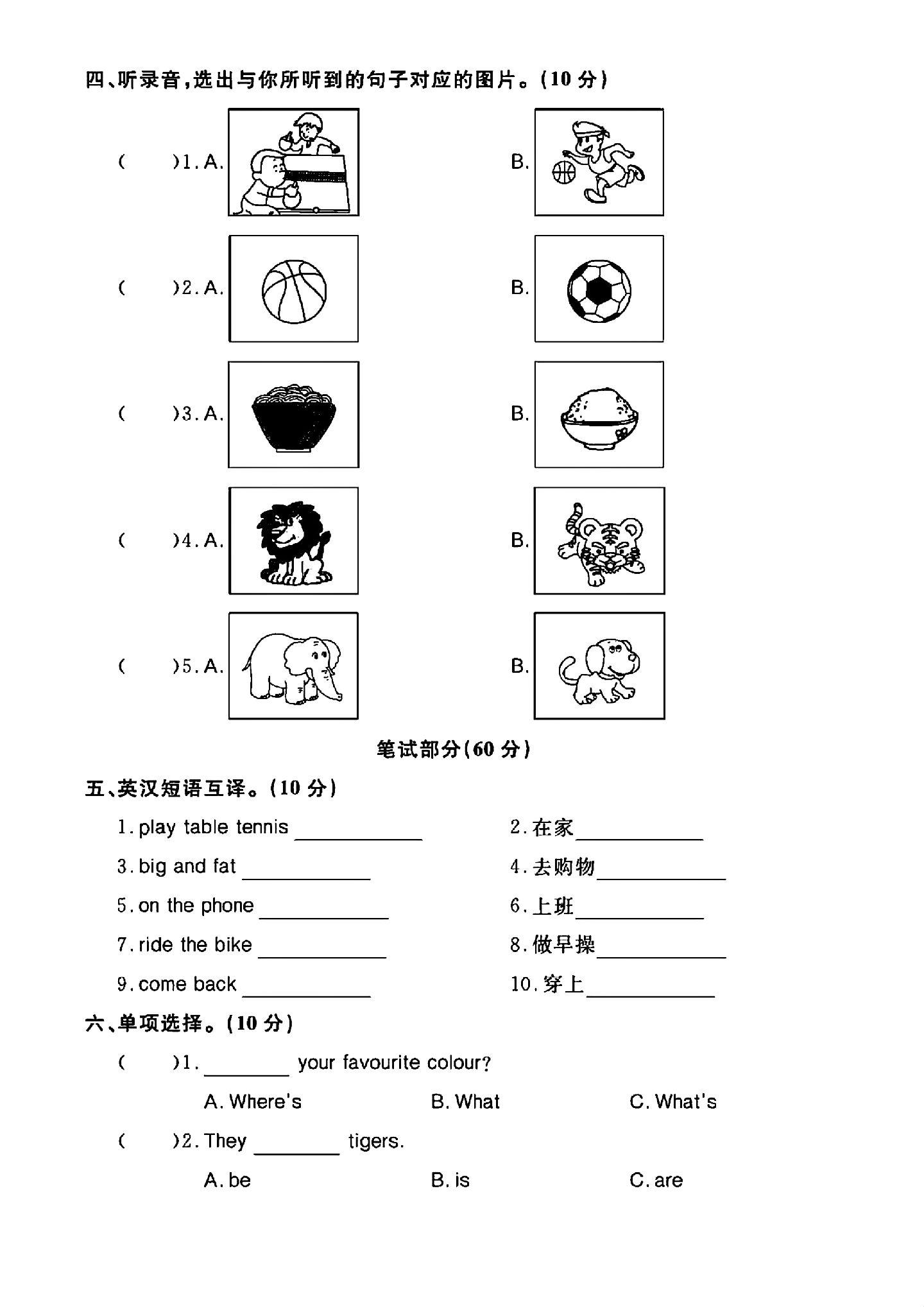 试卷