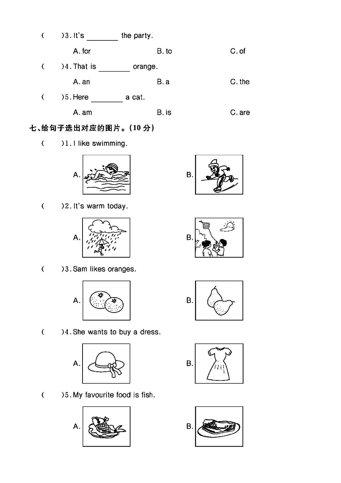 试卷