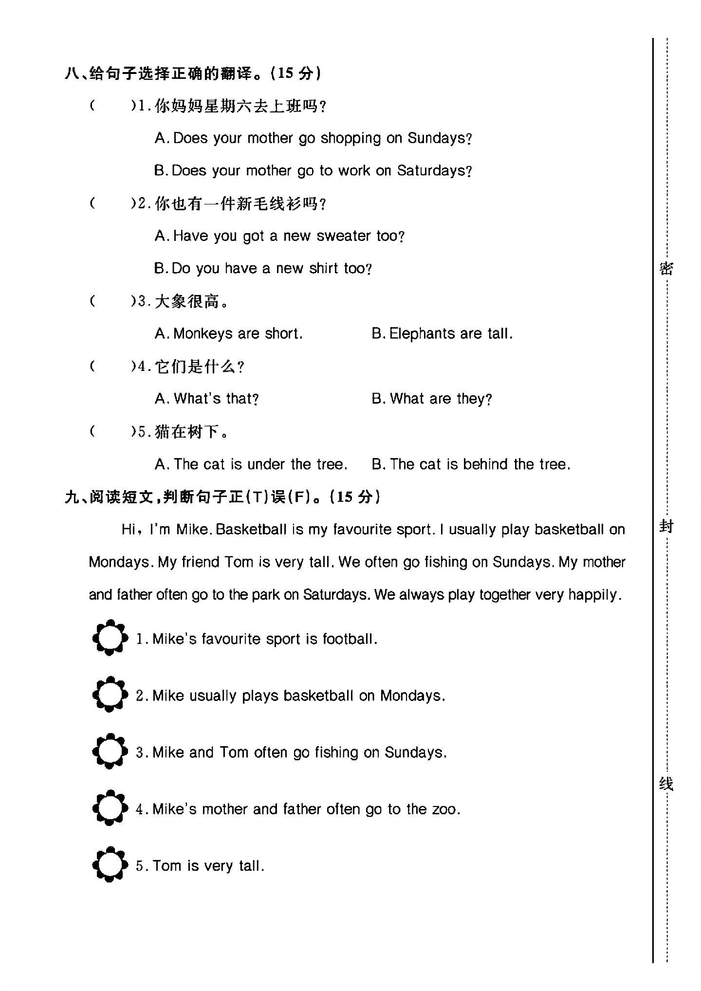 试卷