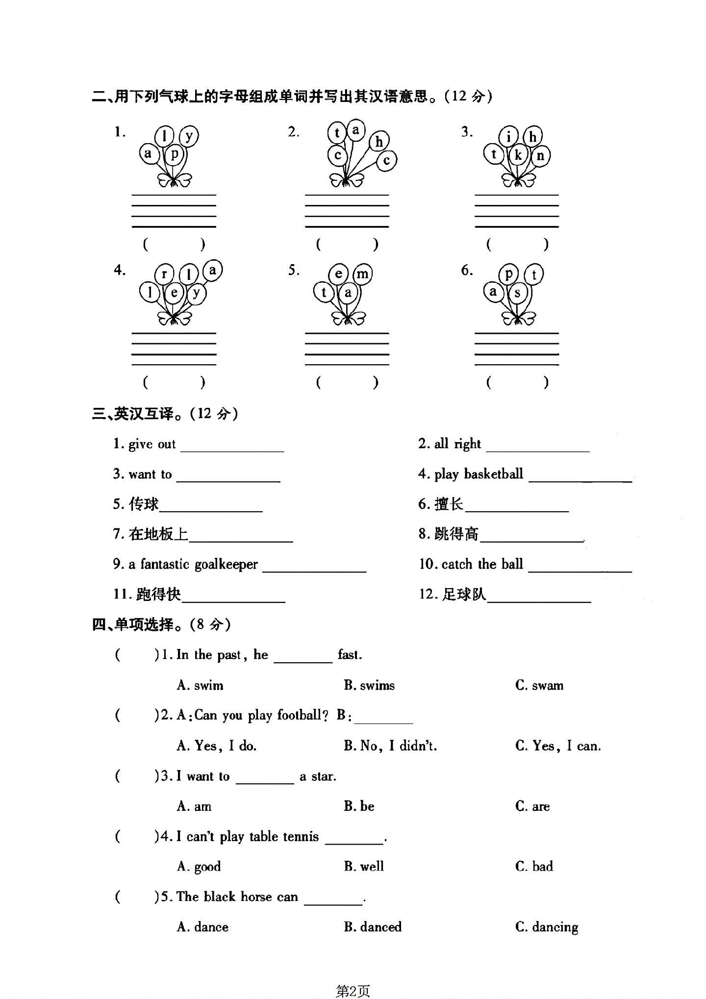 试卷