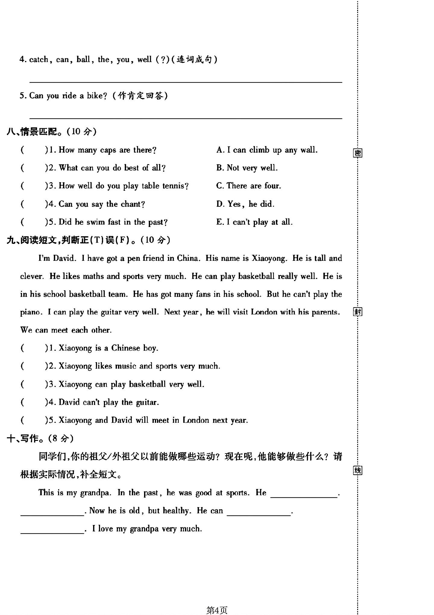 试卷