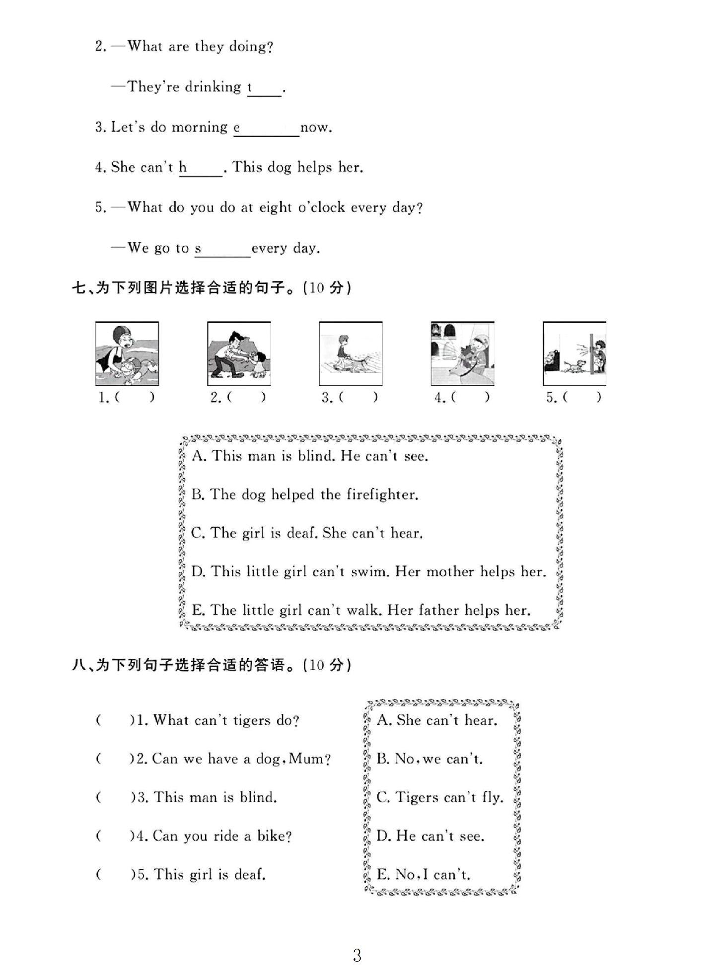试卷