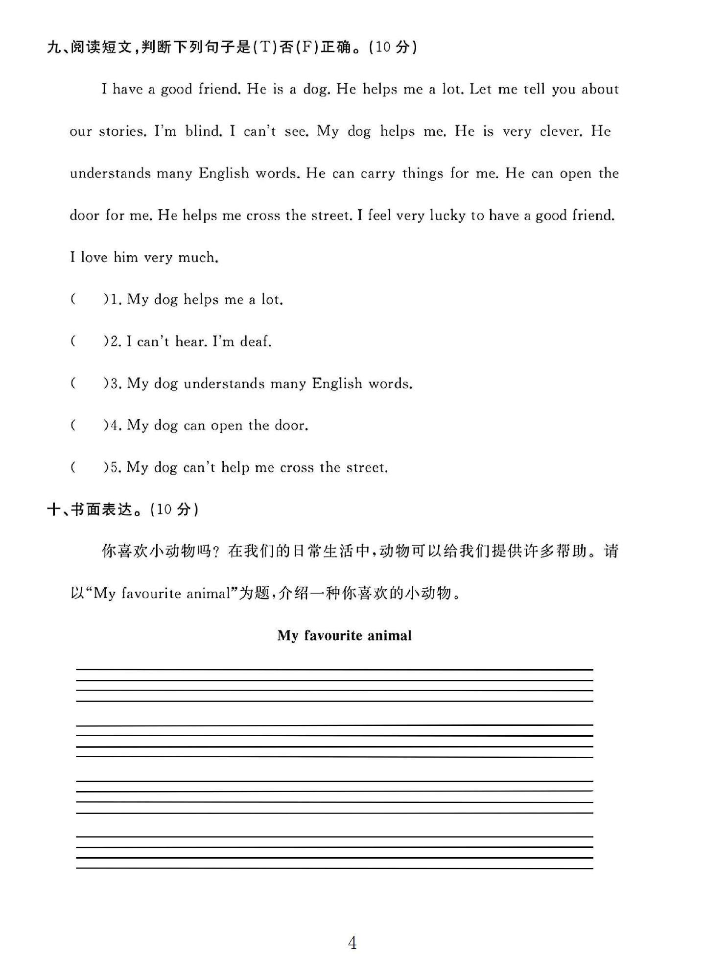 试卷