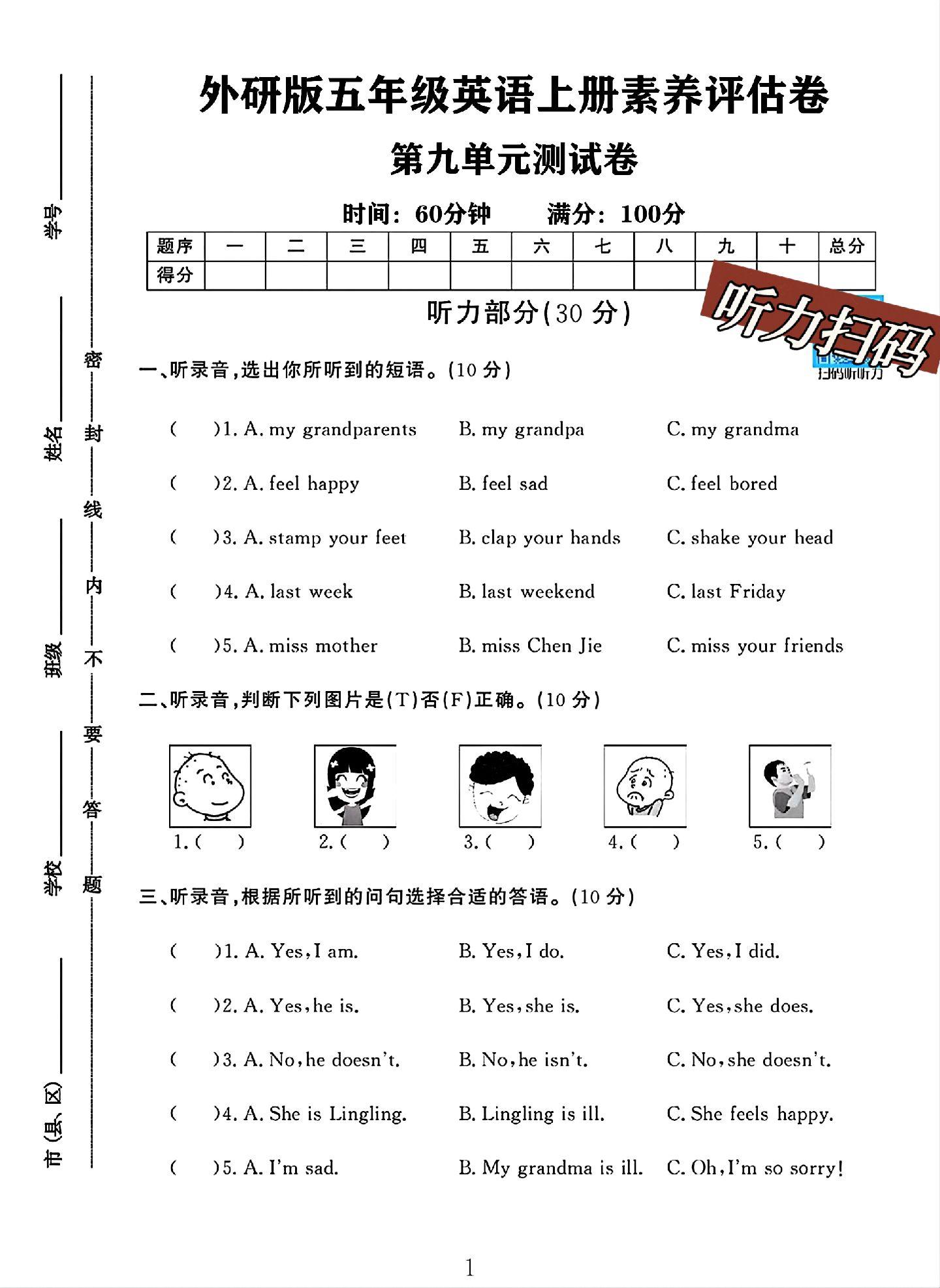 试卷