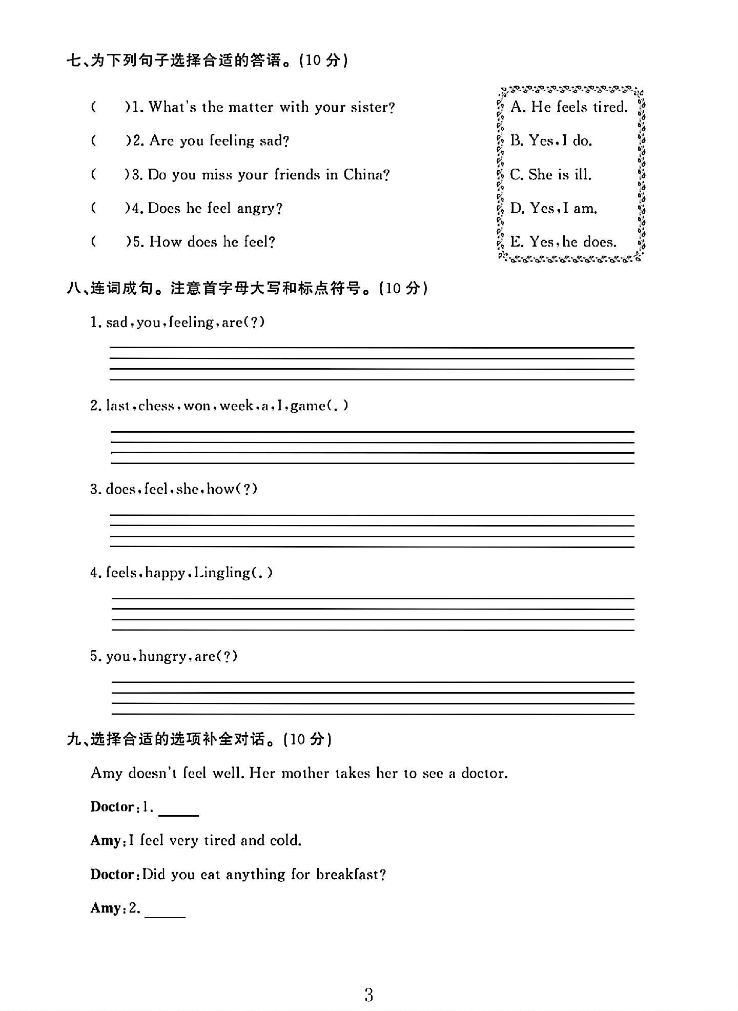 试卷
