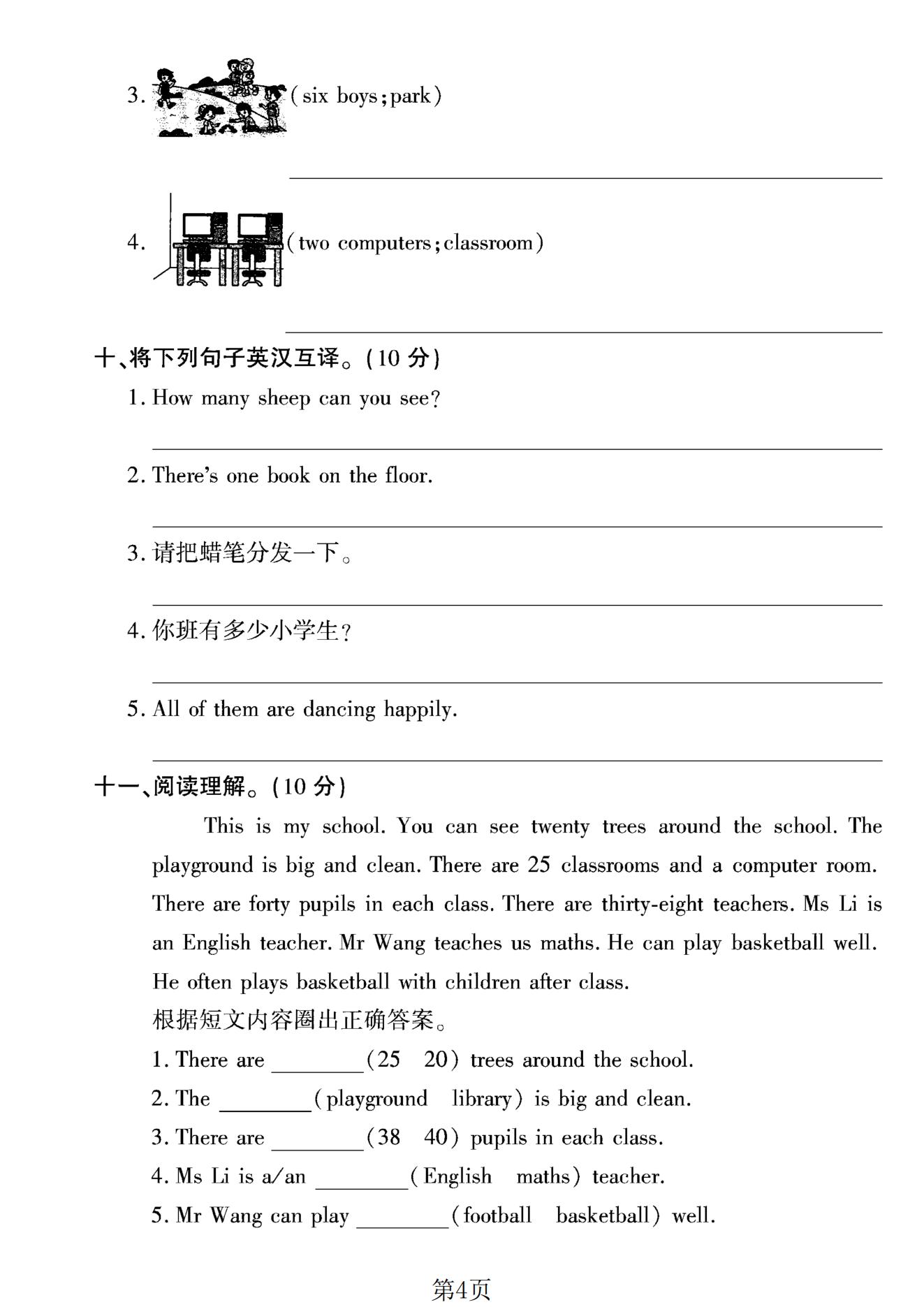 试卷