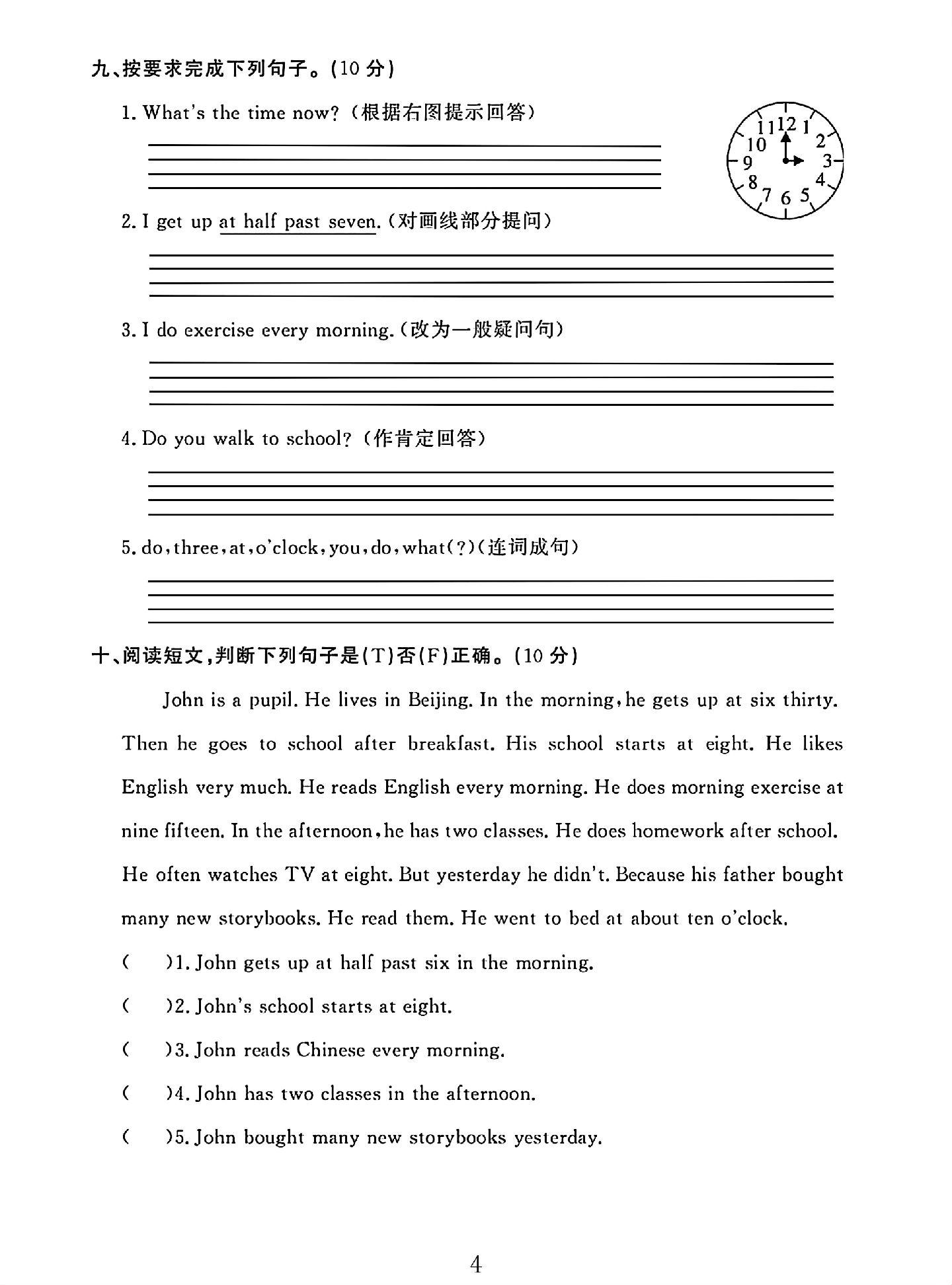 试卷