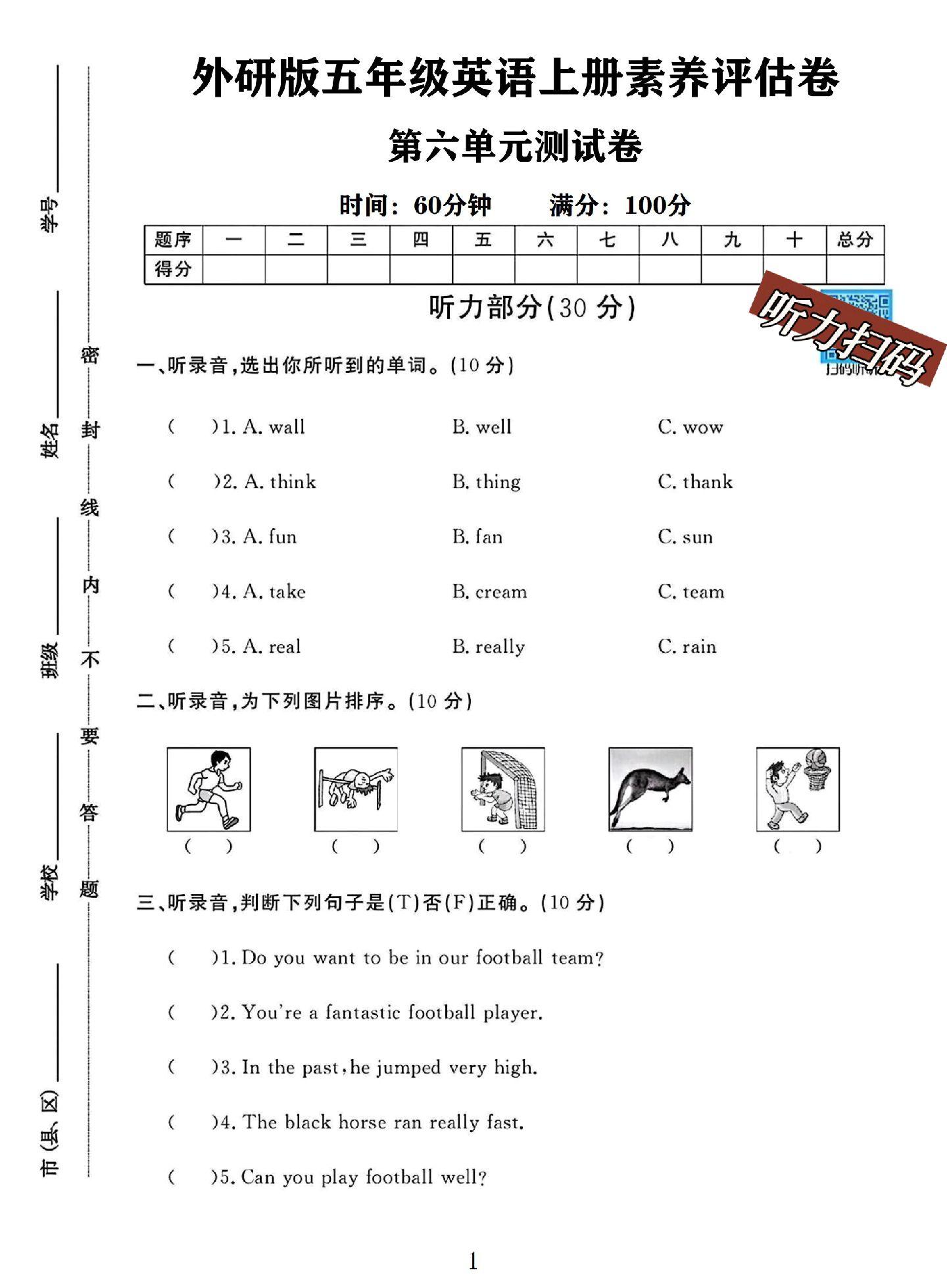 试卷