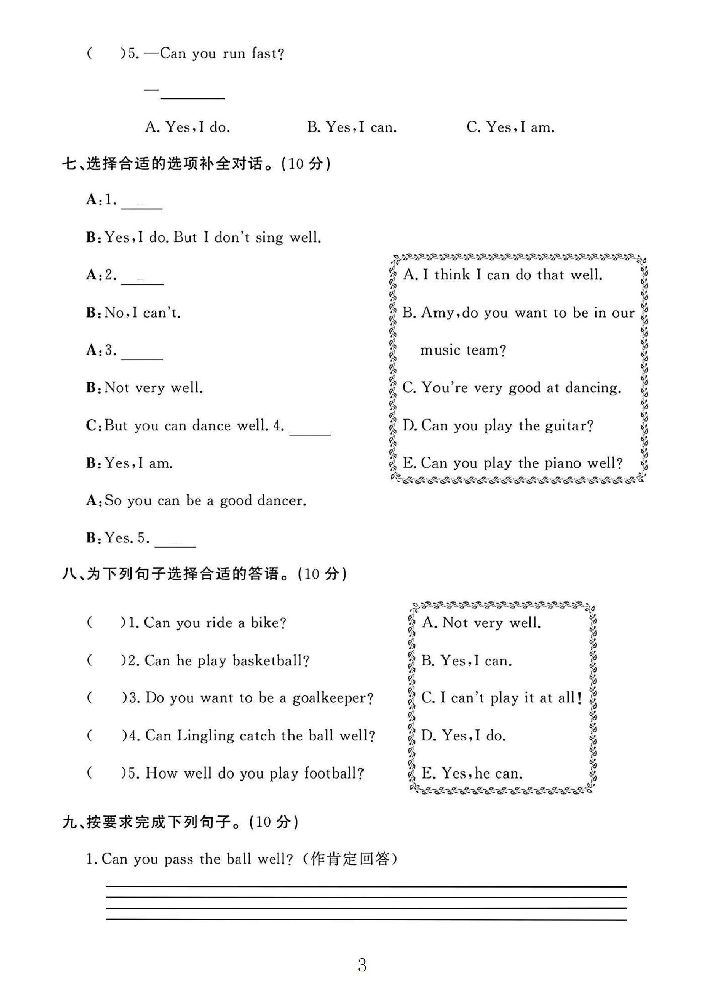 试卷
