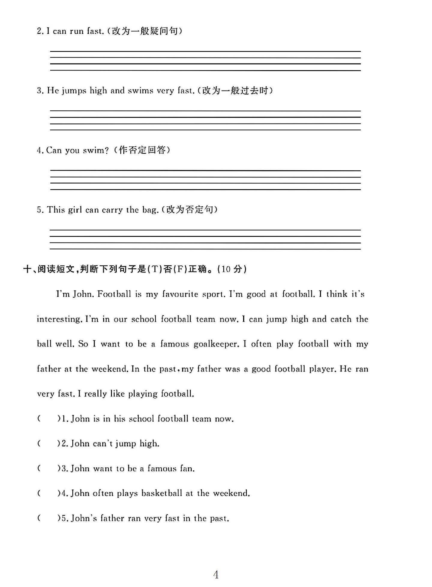 试卷