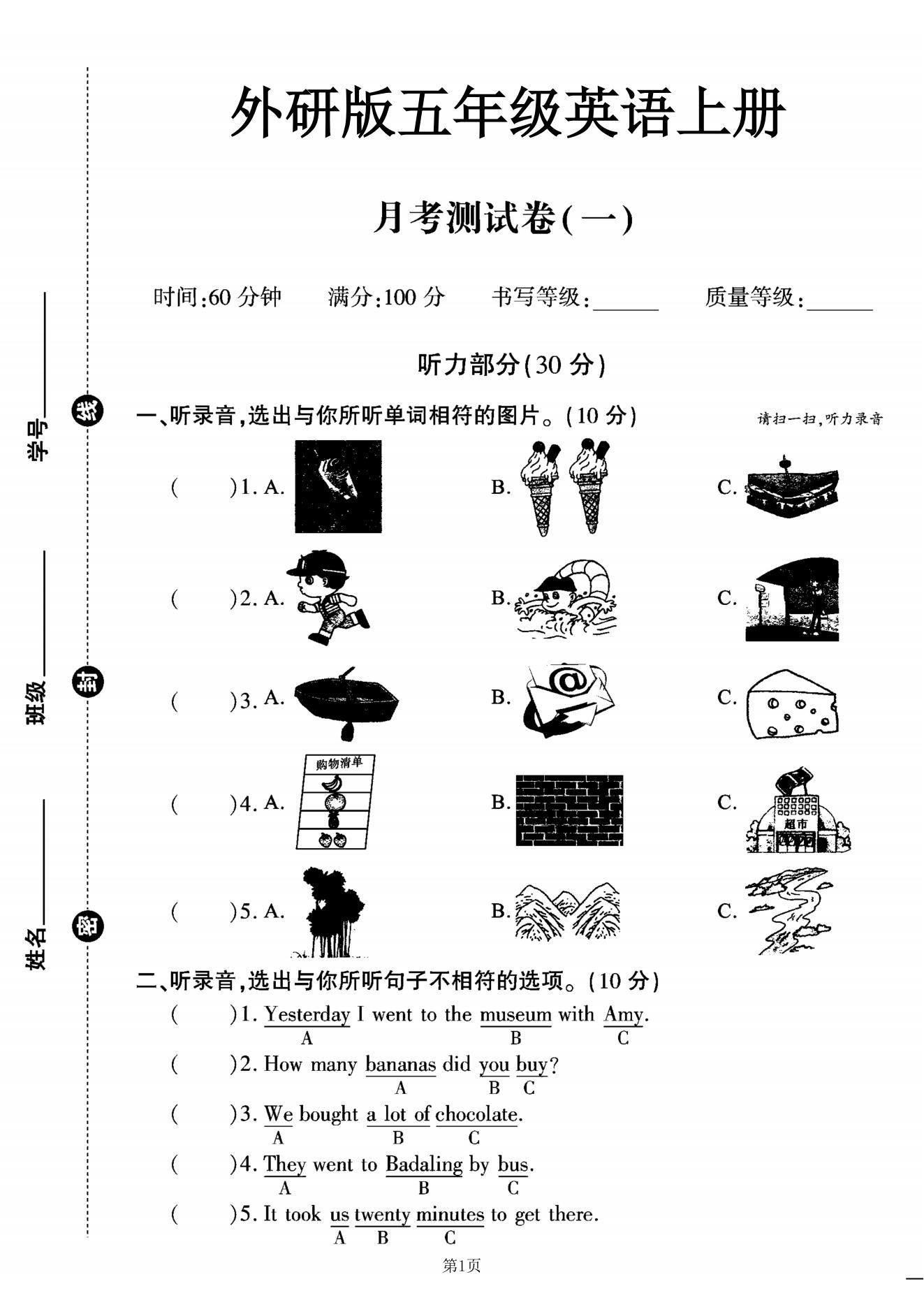 试卷
