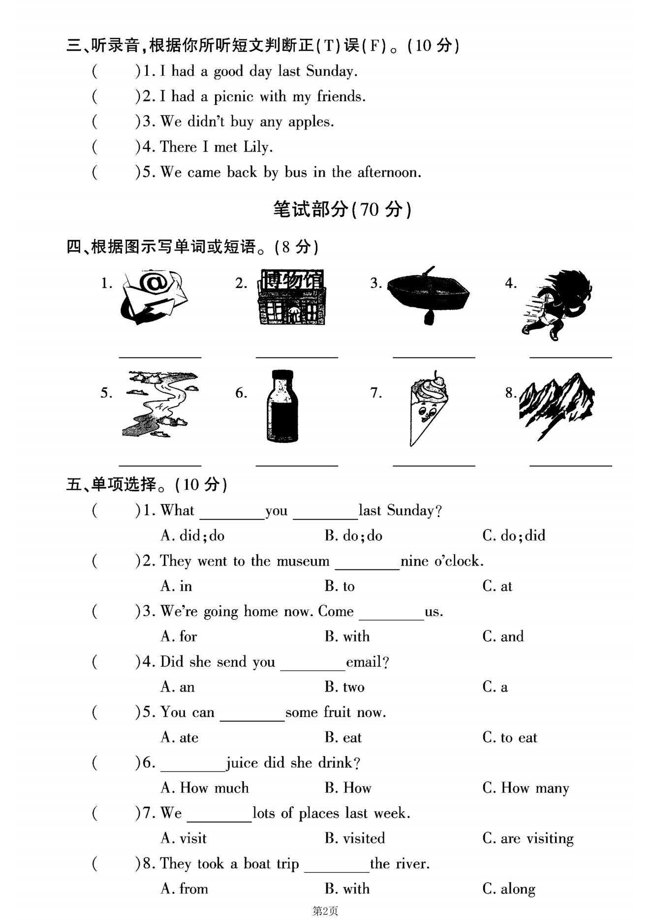 试卷
