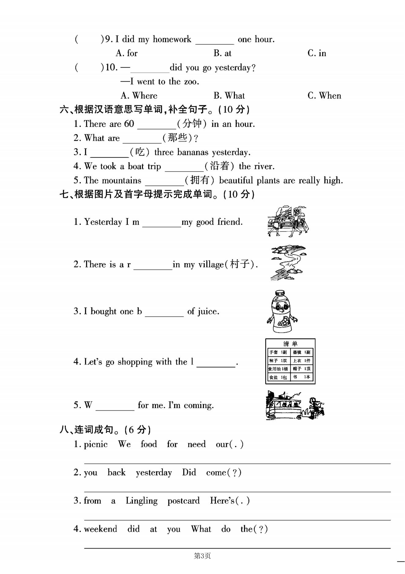 试卷