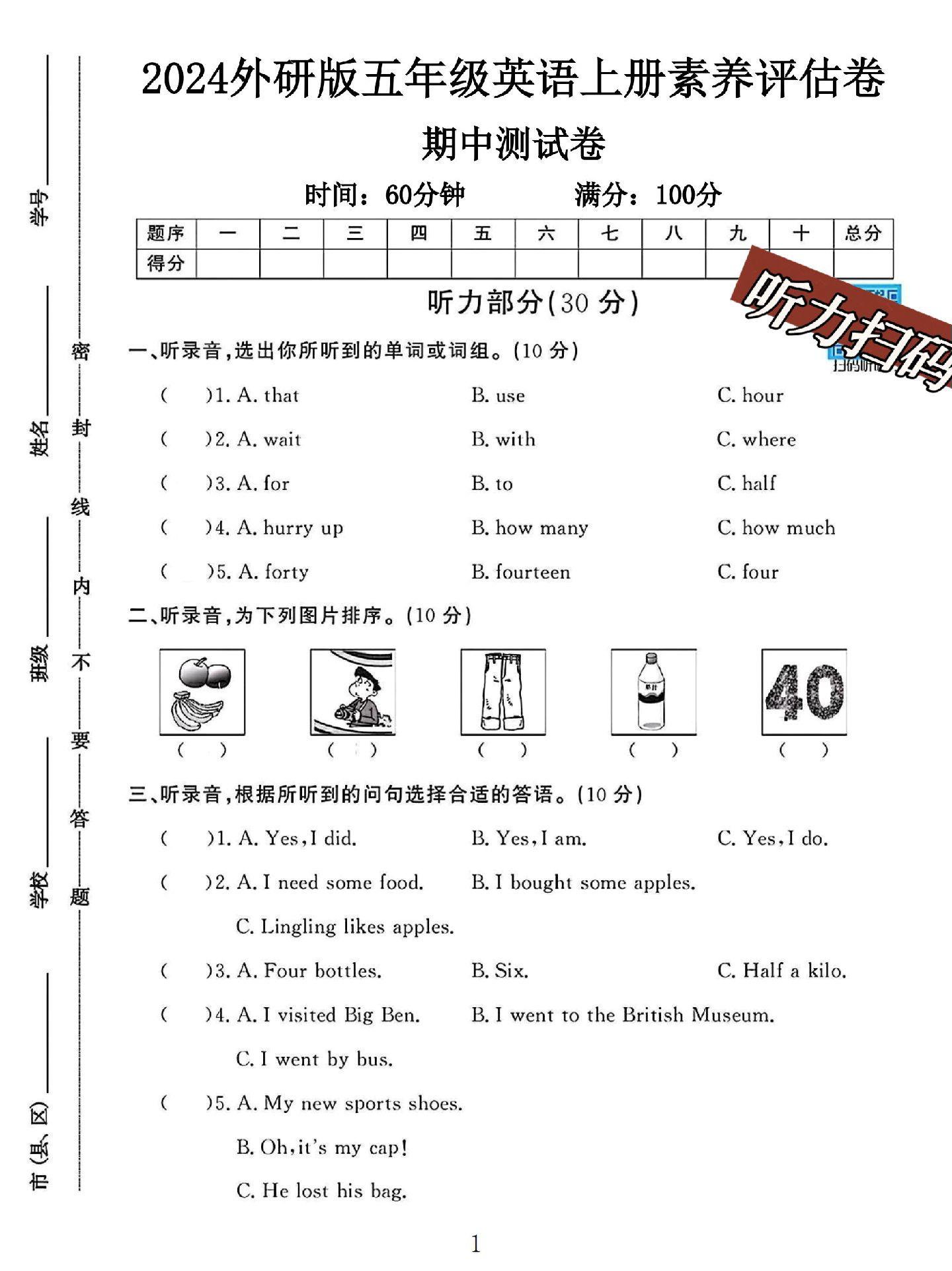 试卷